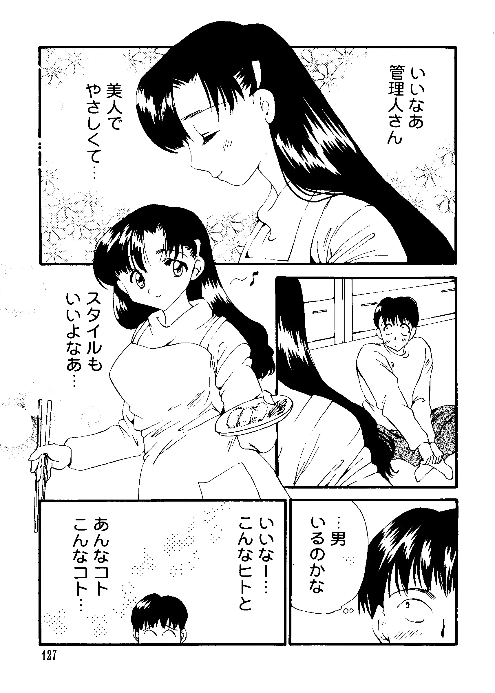 웹툰 이미지 126