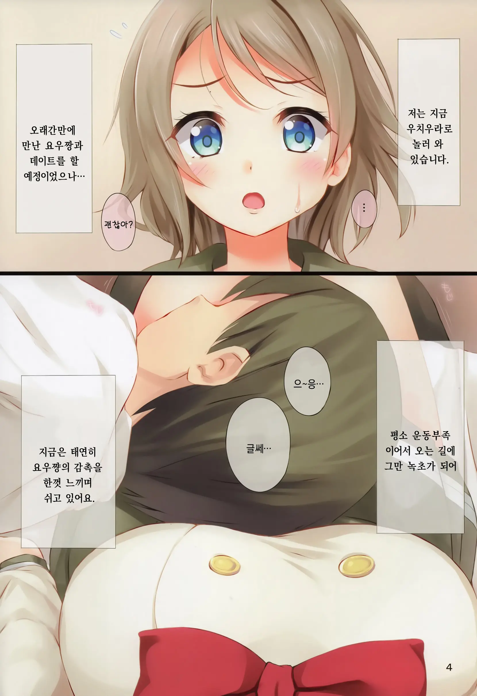웹툰 이미지 3