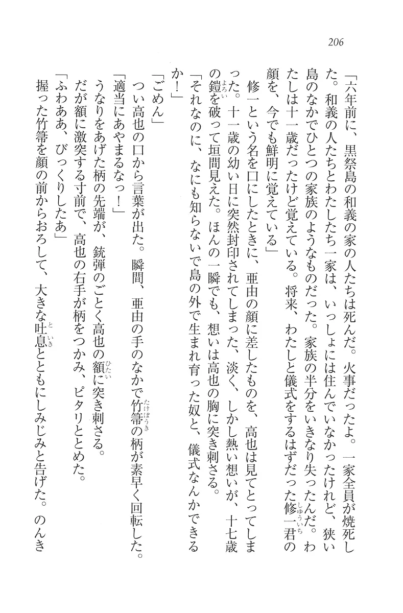 웹툰 이미지 206