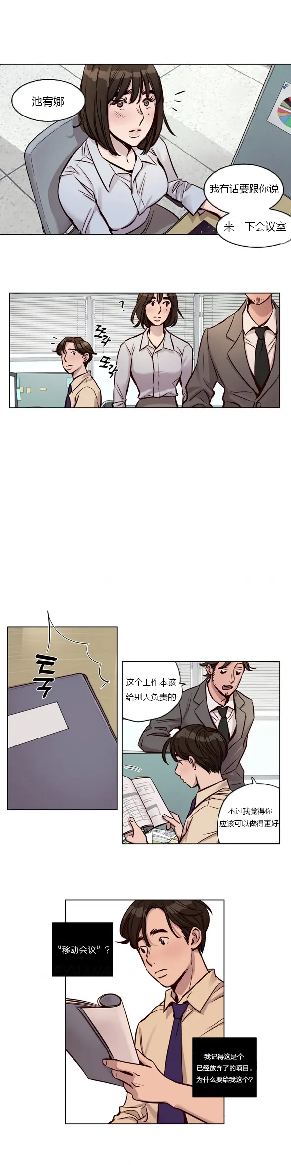 웹툰 이미지 26