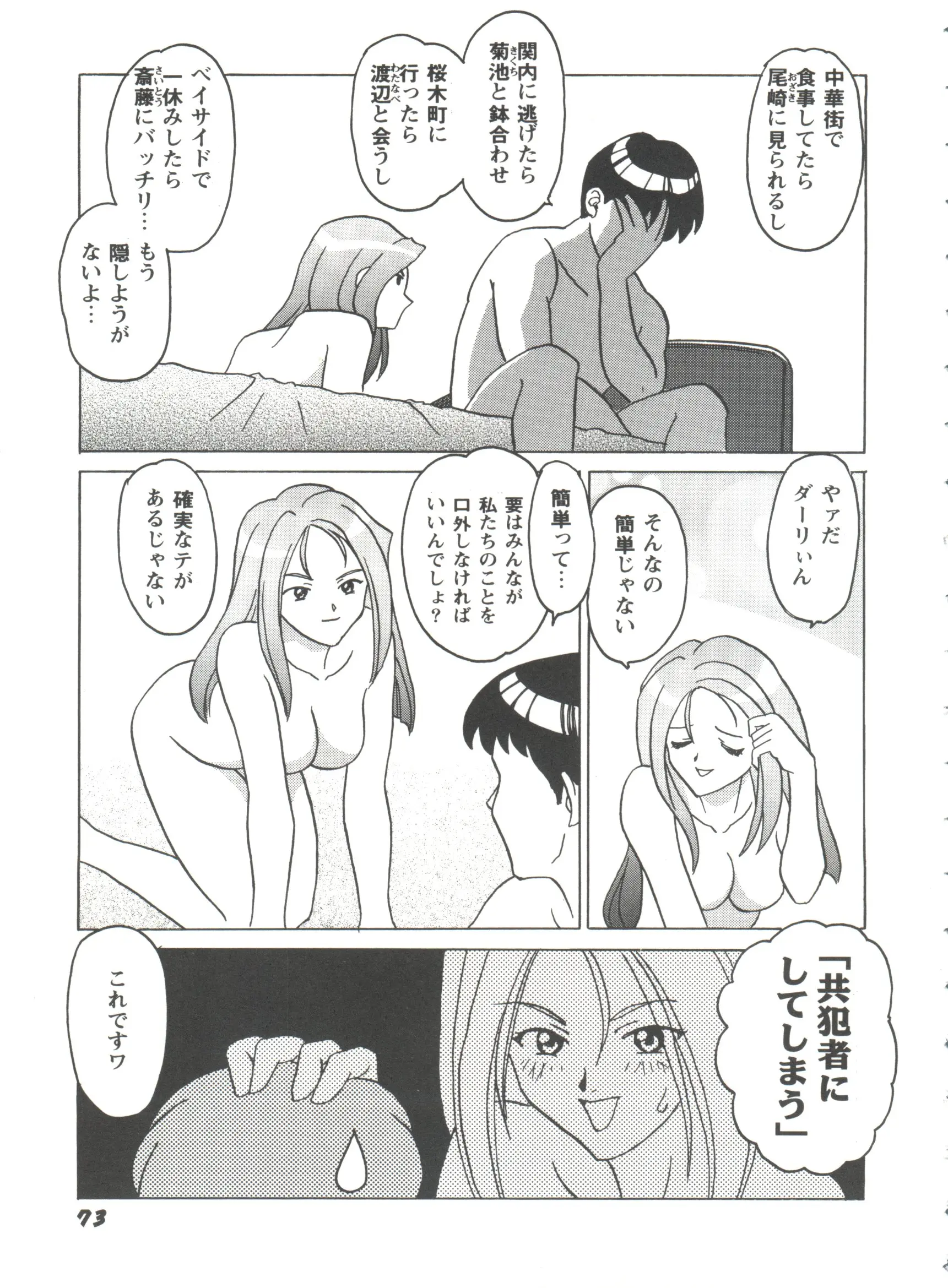 웹툰 이미지 73