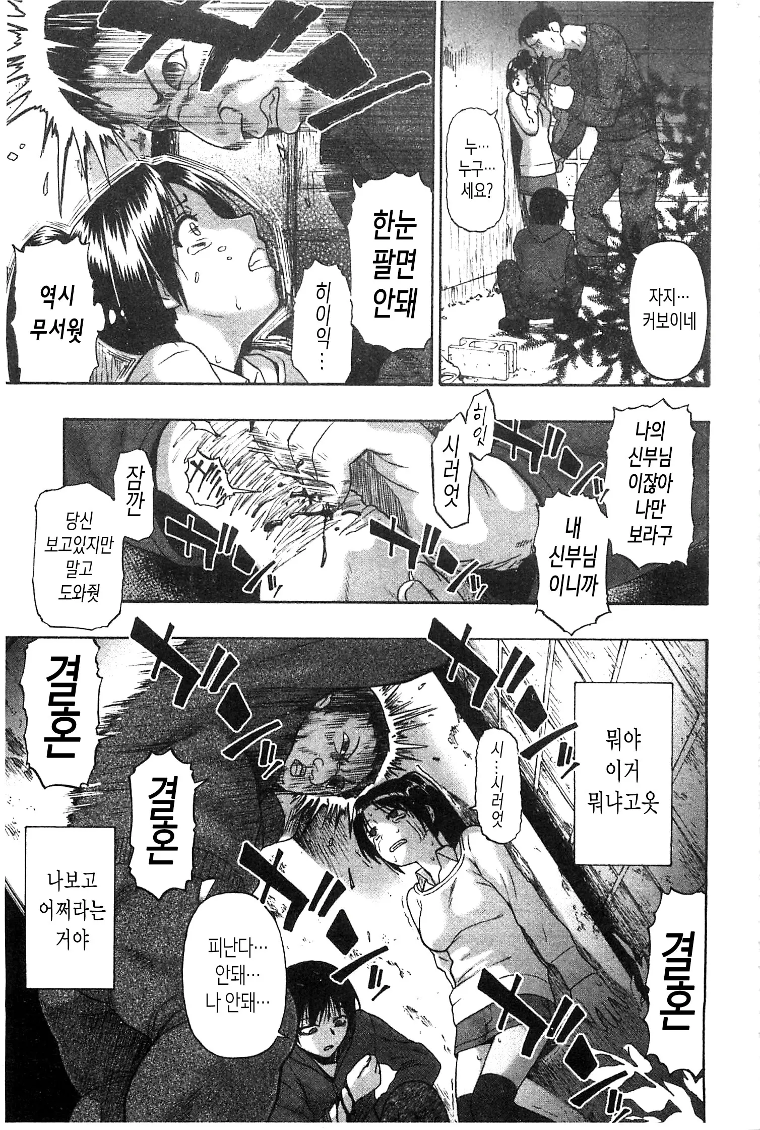 웹툰 이미지 44