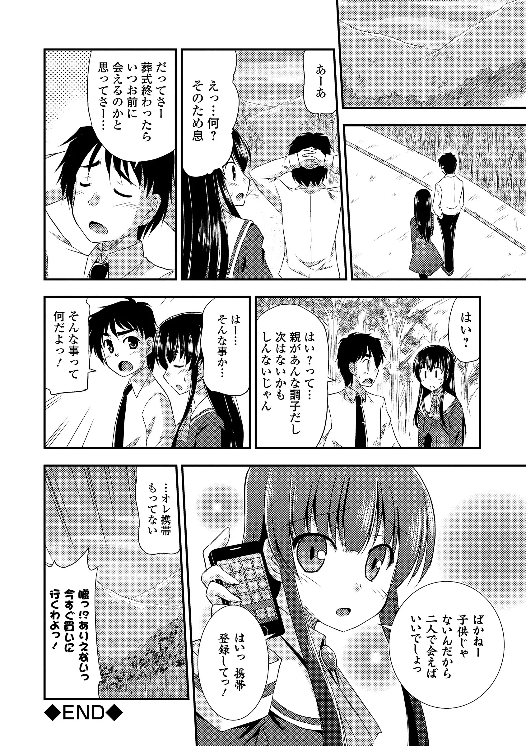 웹툰 이미지 169
