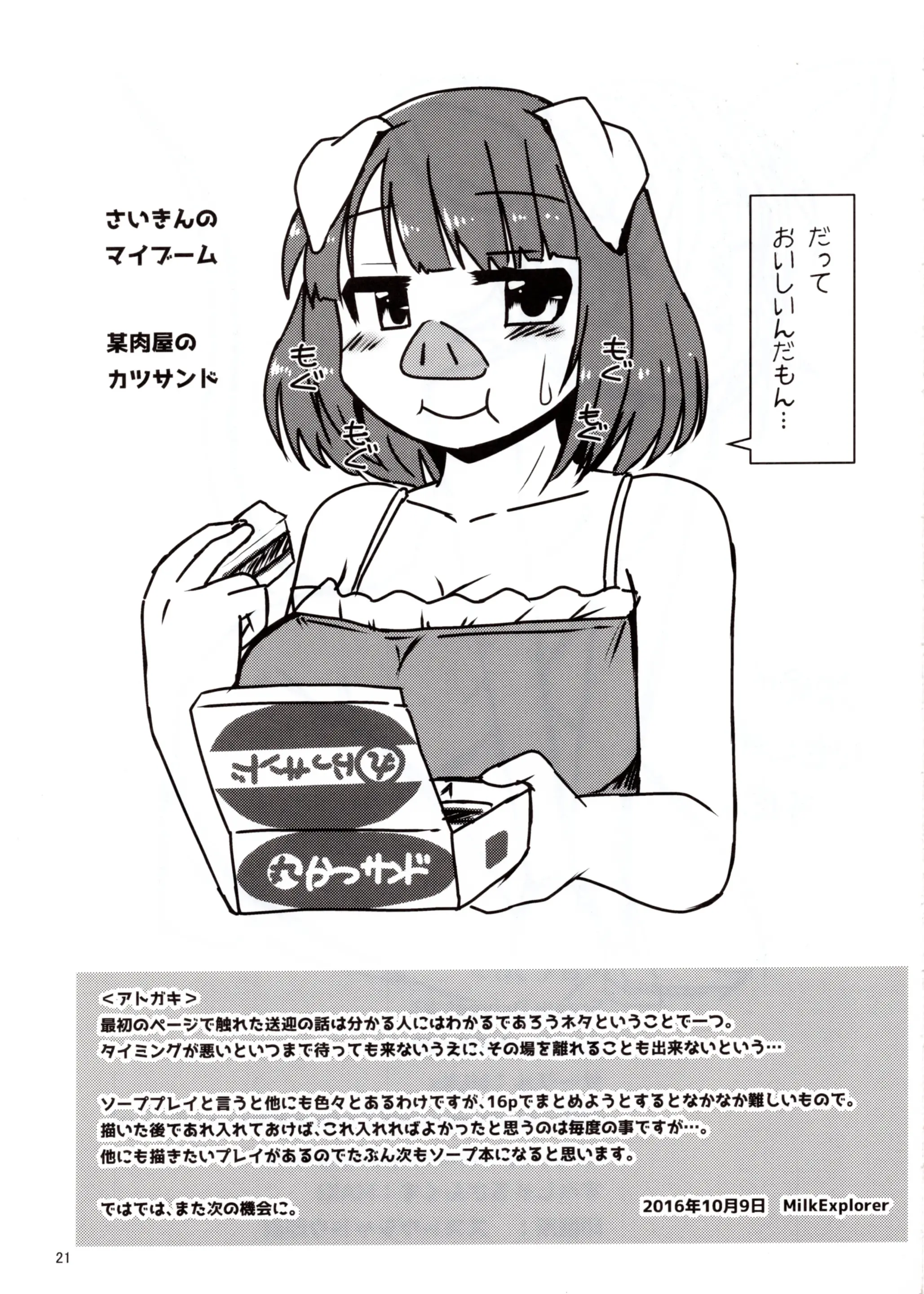 웹툰 이미지 19