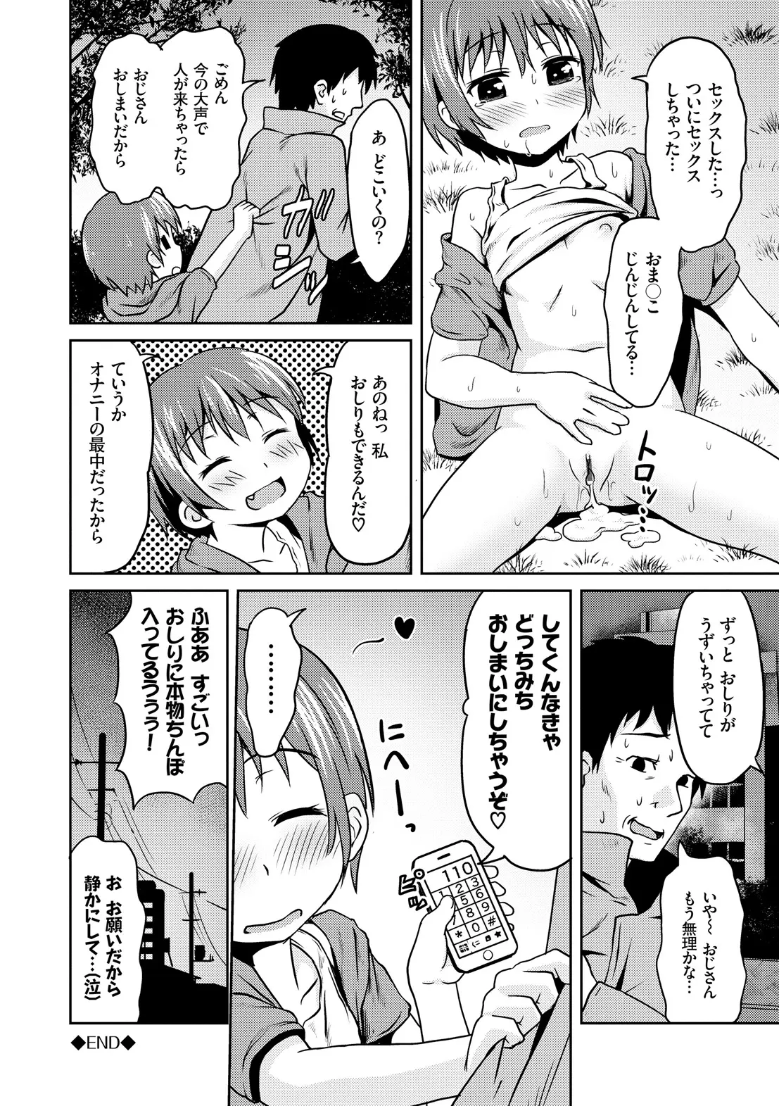 웹툰 이미지 187