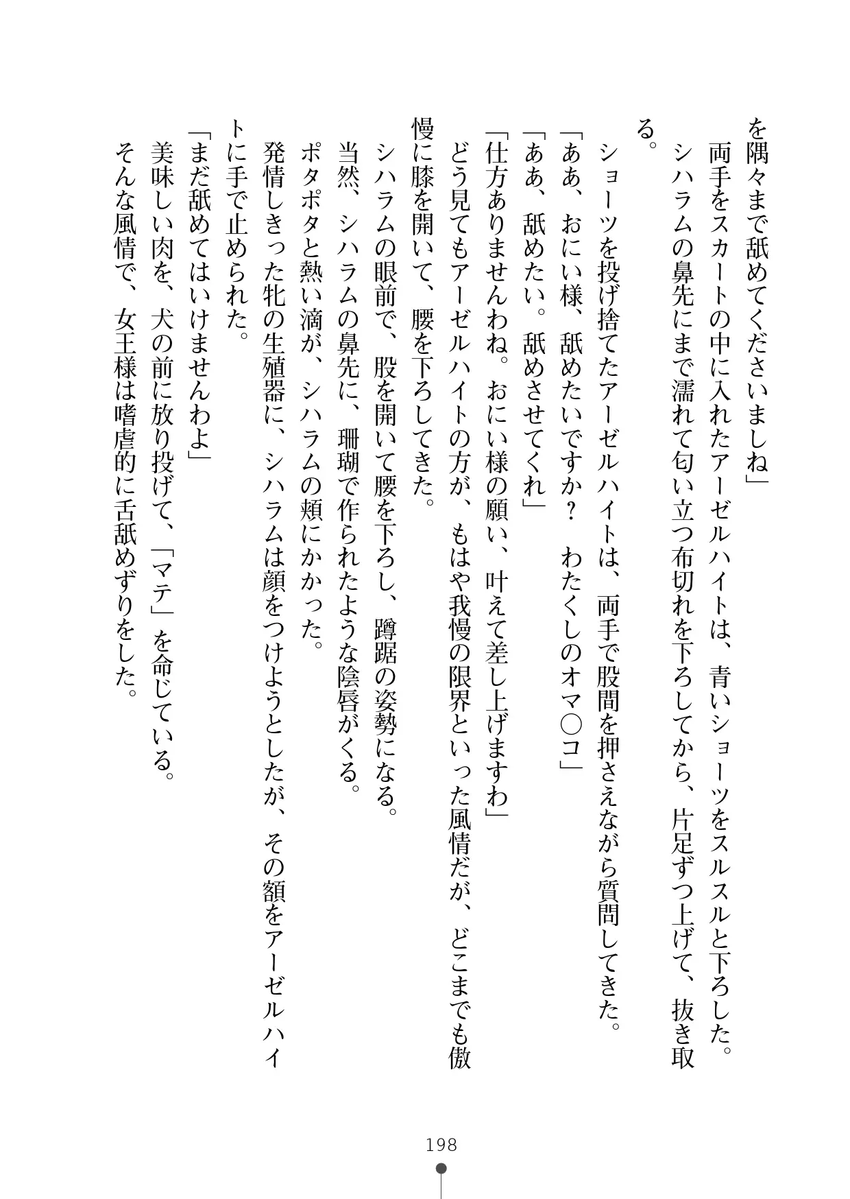 웹툰 이미지 218