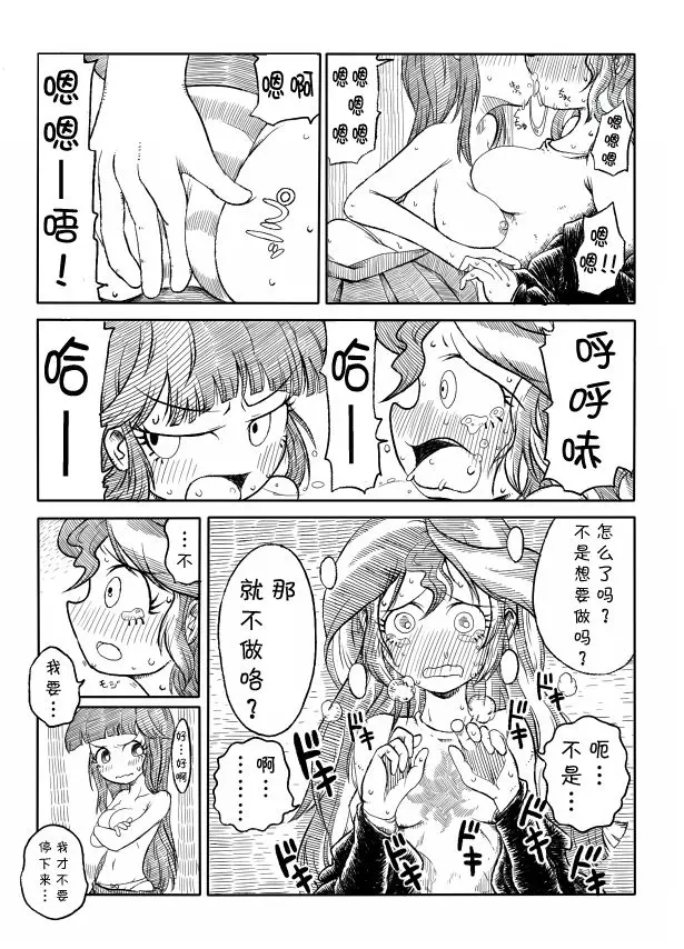 웹툰 이미지 8