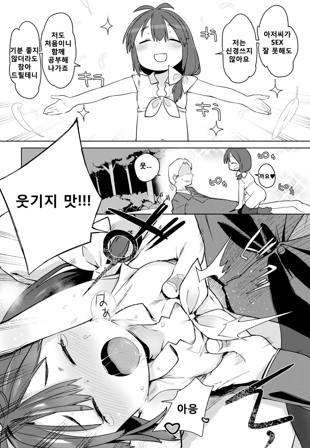 웹툰 이미지 15