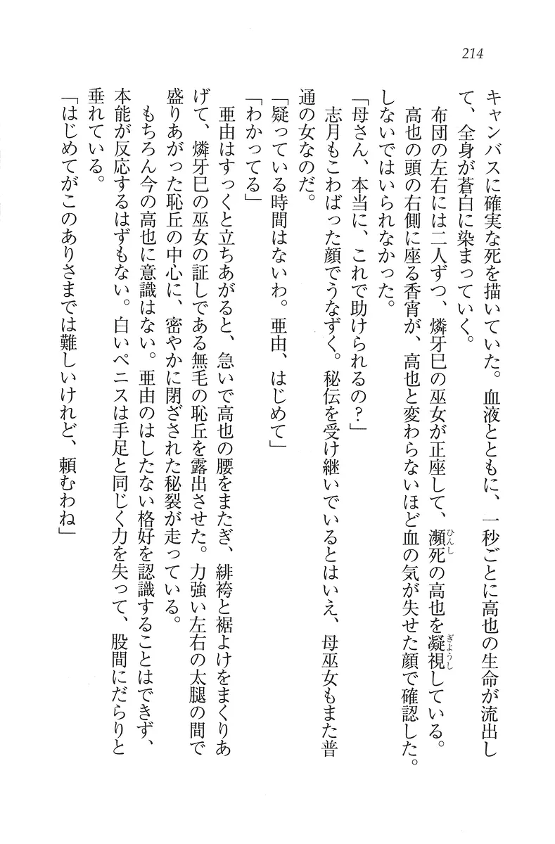 웹툰 이미지 214