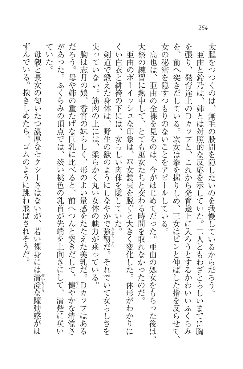 웹툰 이미지 254