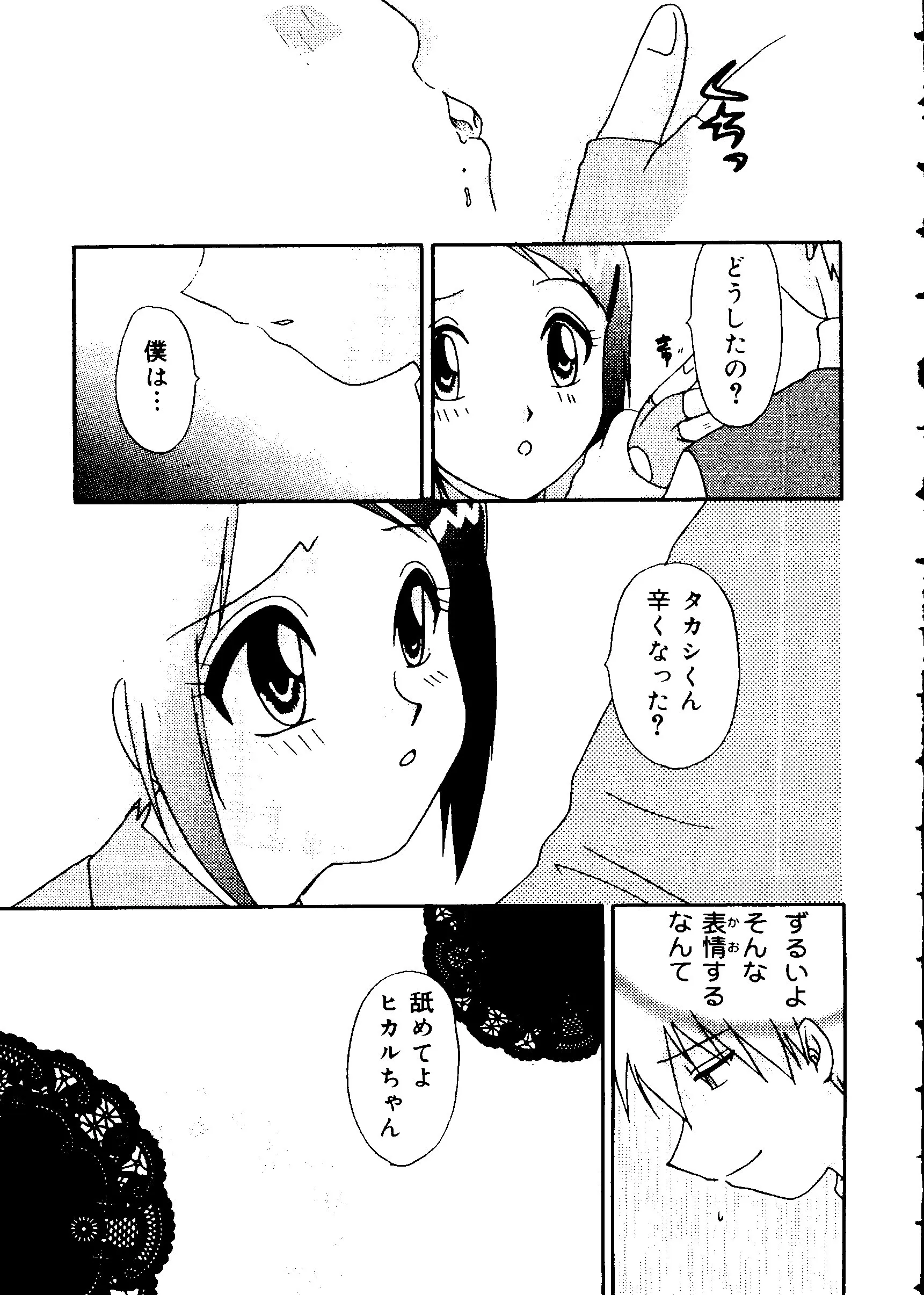 웹툰 이미지 118