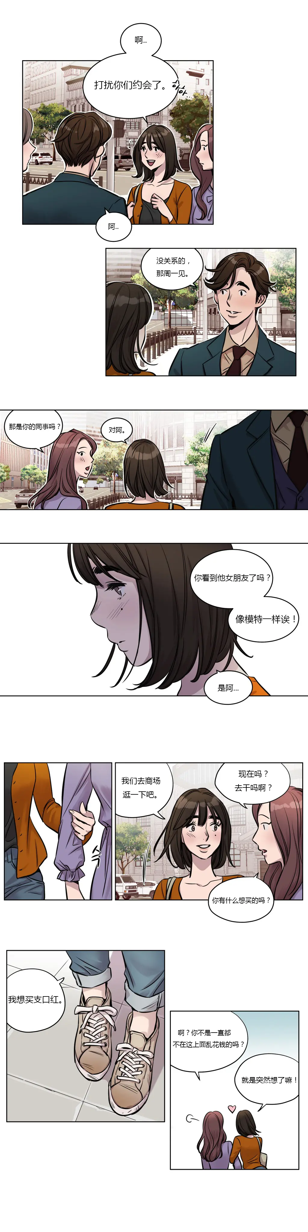 웹툰 이미지 11