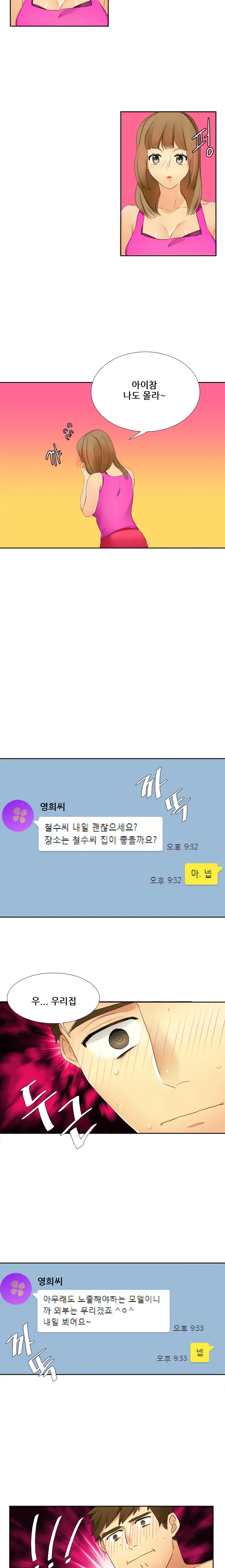 웹툰 이미지 190