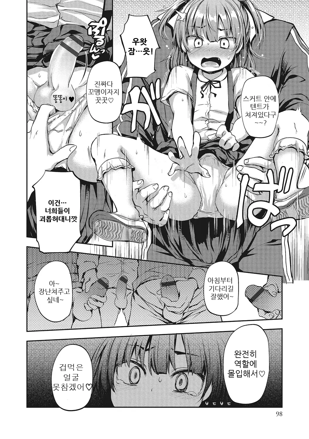웹툰 이미지 5