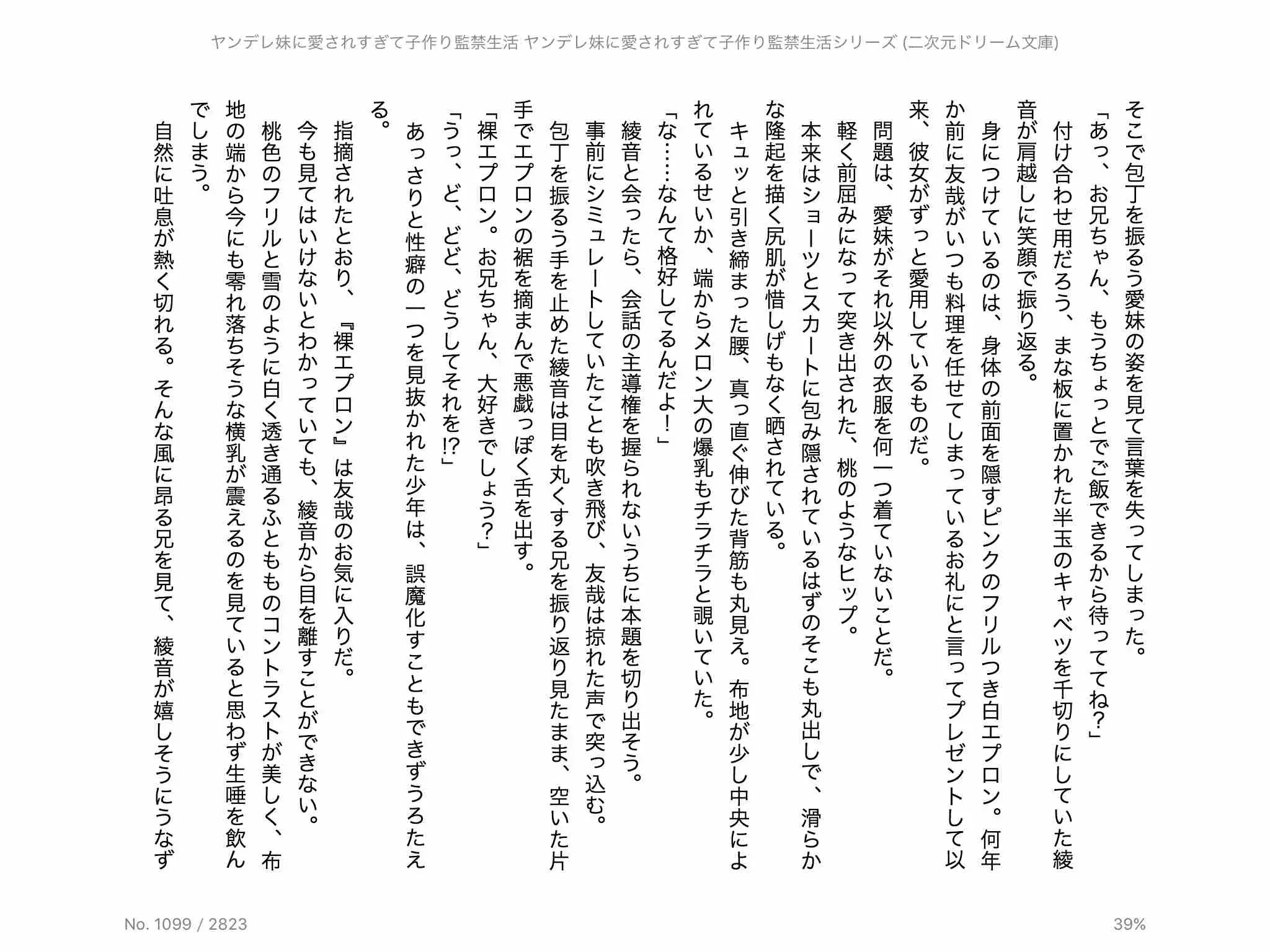 웹툰 이미지 74