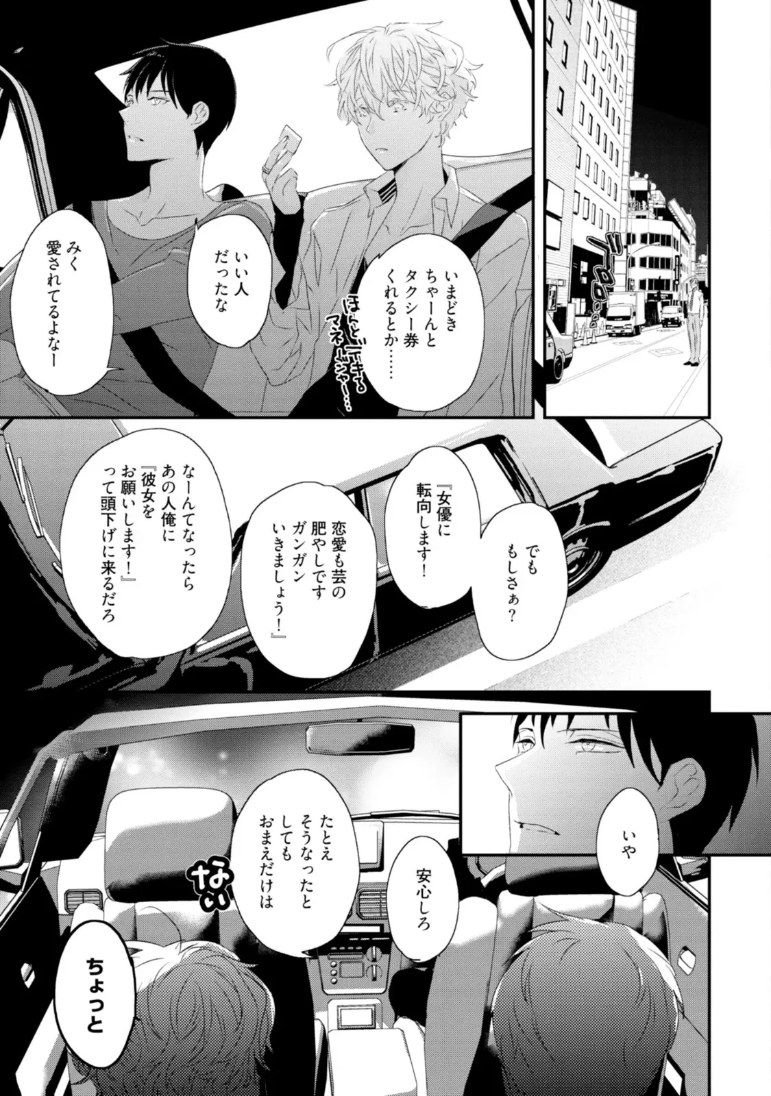 웹툰 이미지 64