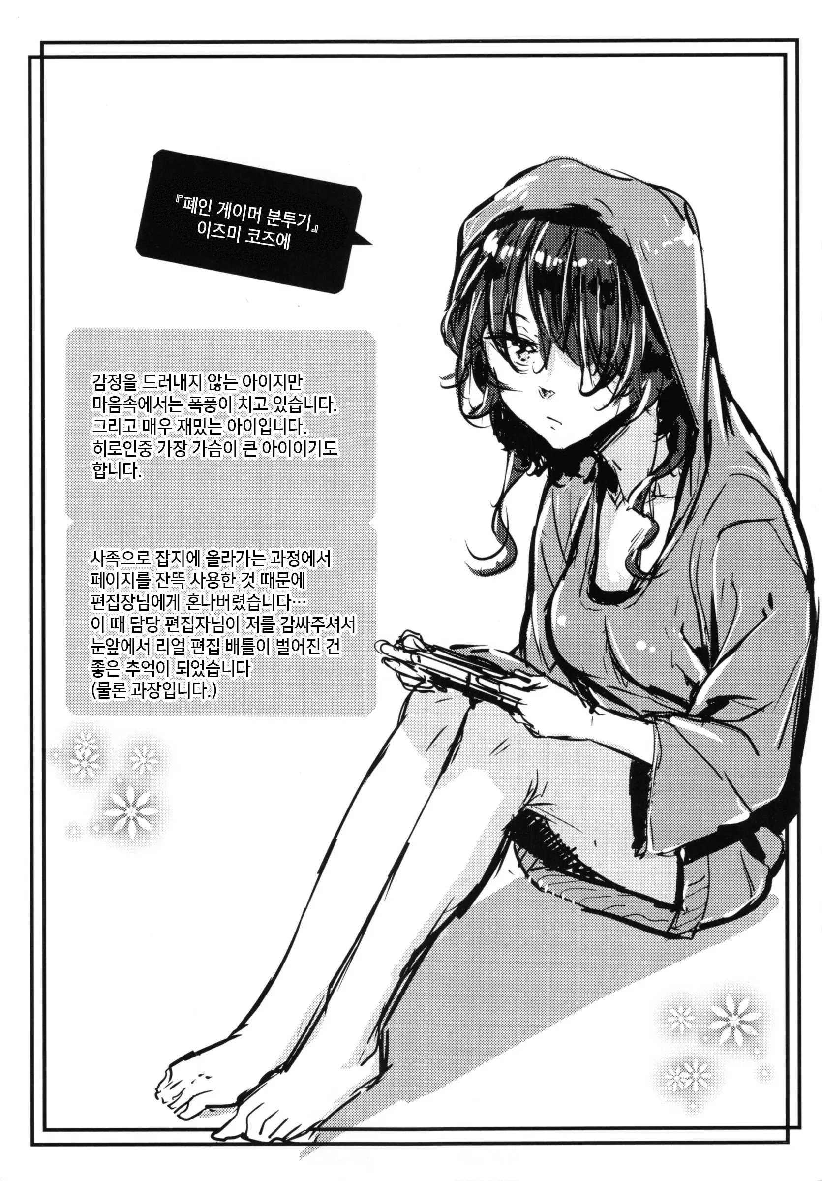 웹툰 이미지 228