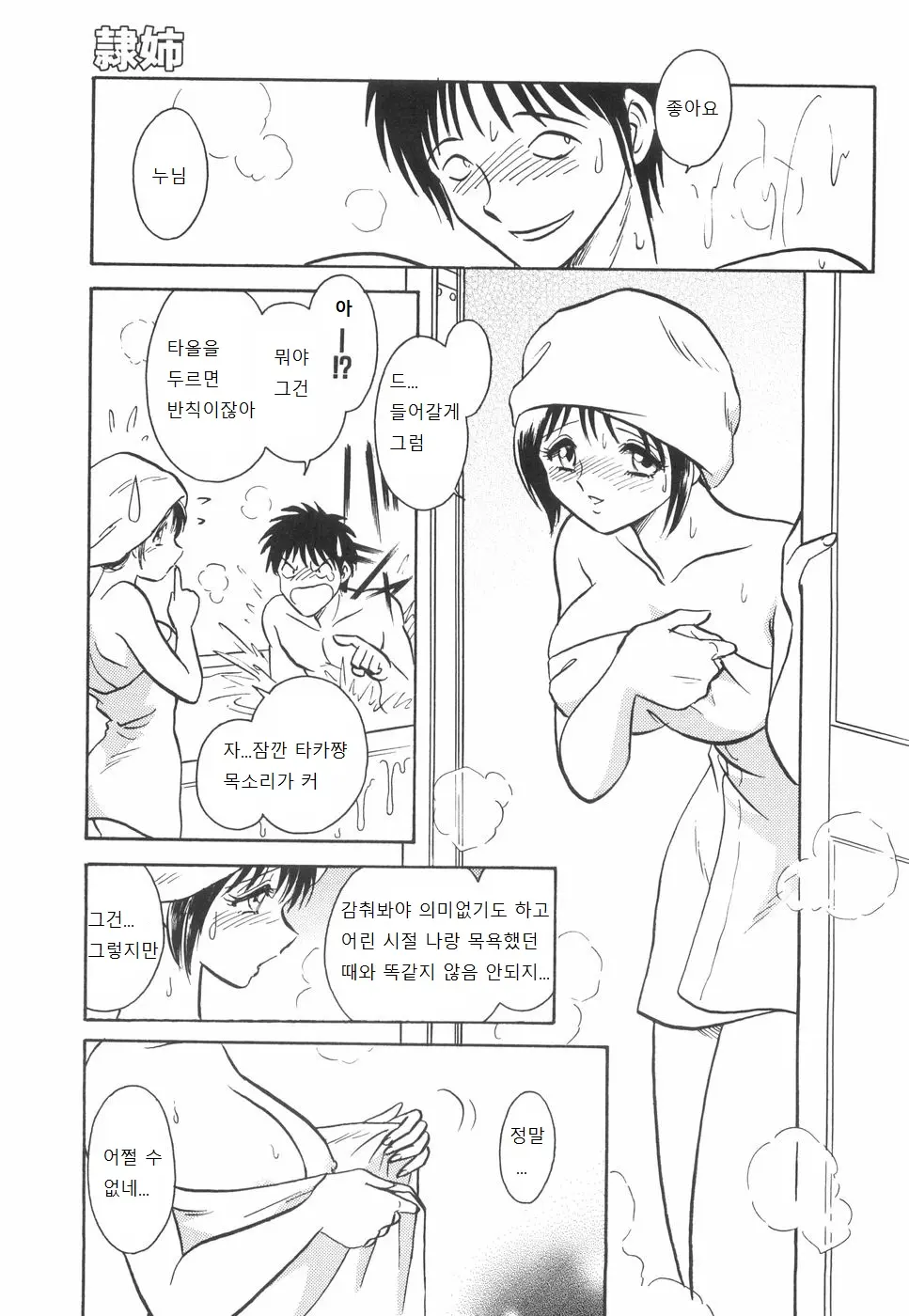 웹툰 이미지 114