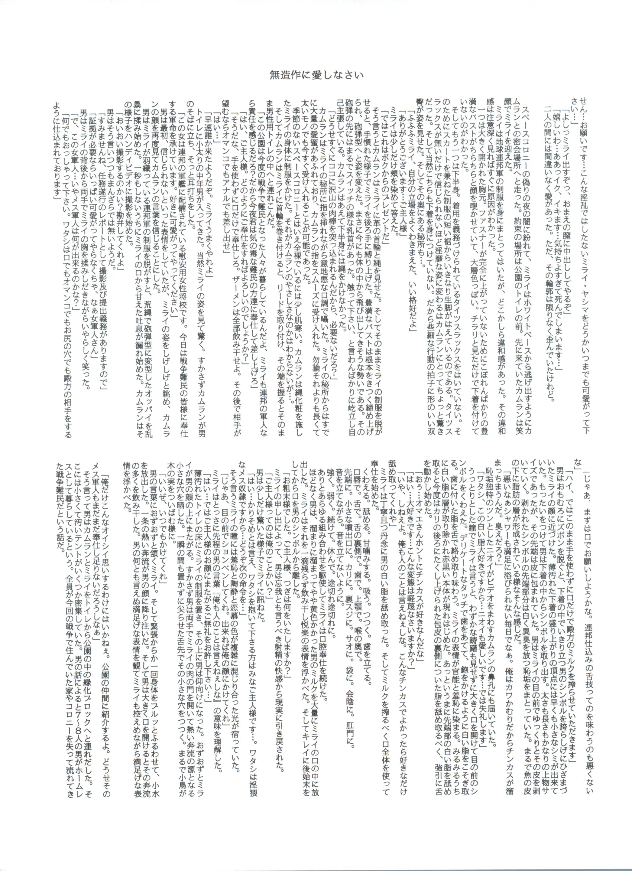 웹툰 이미지 29