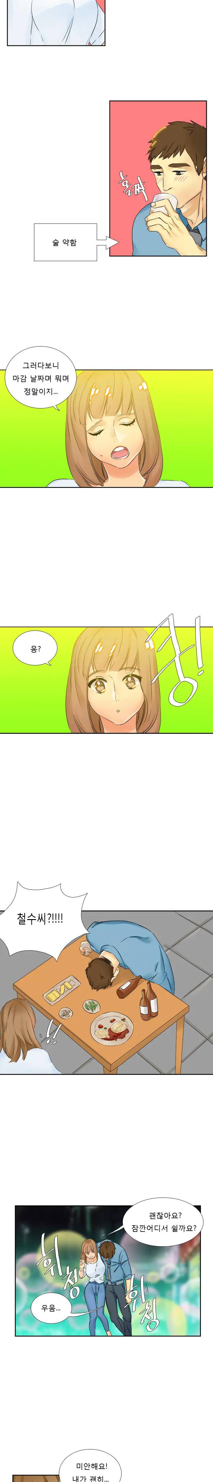 웹툰 이미지 178