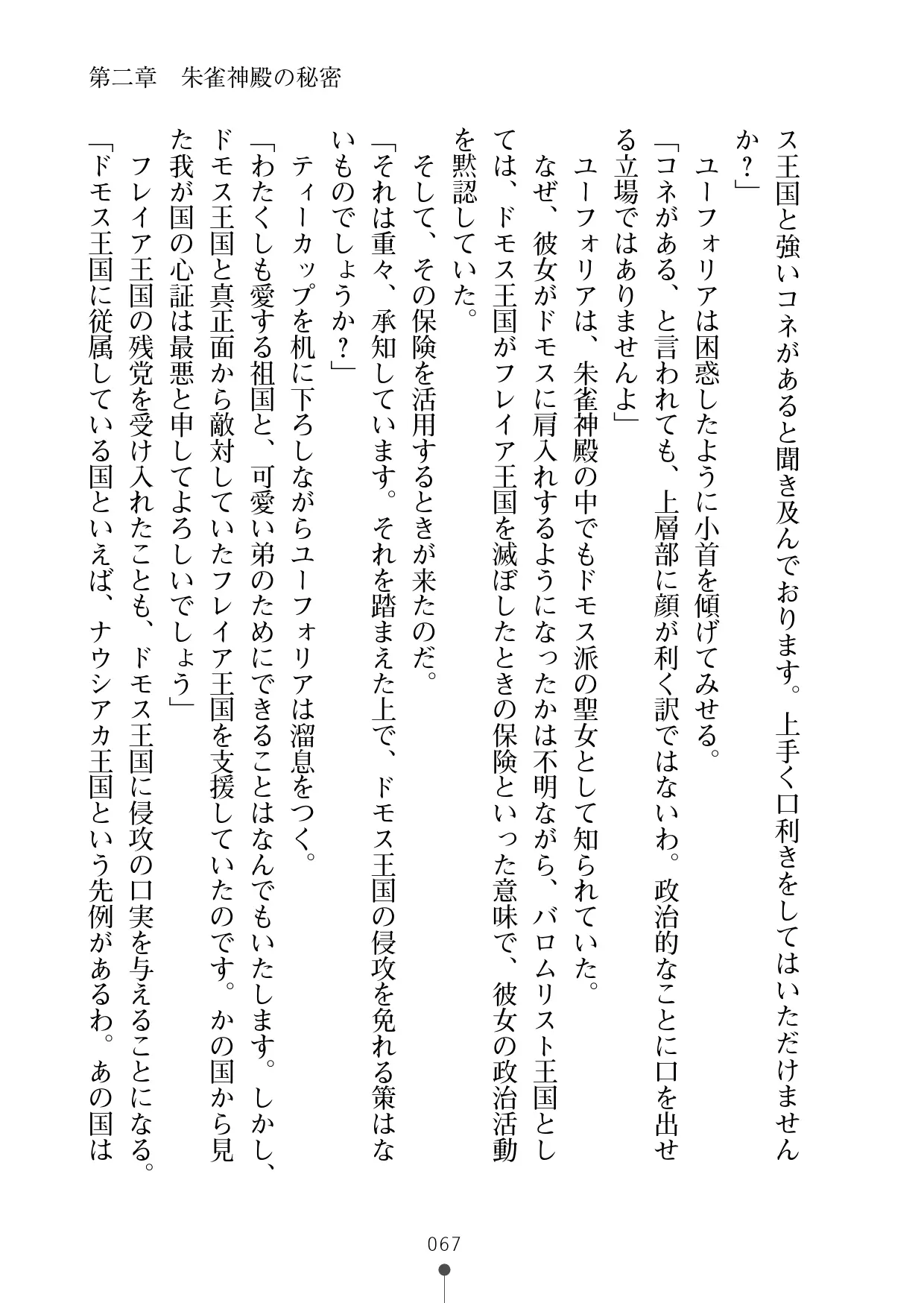 웹툰 이미지 87