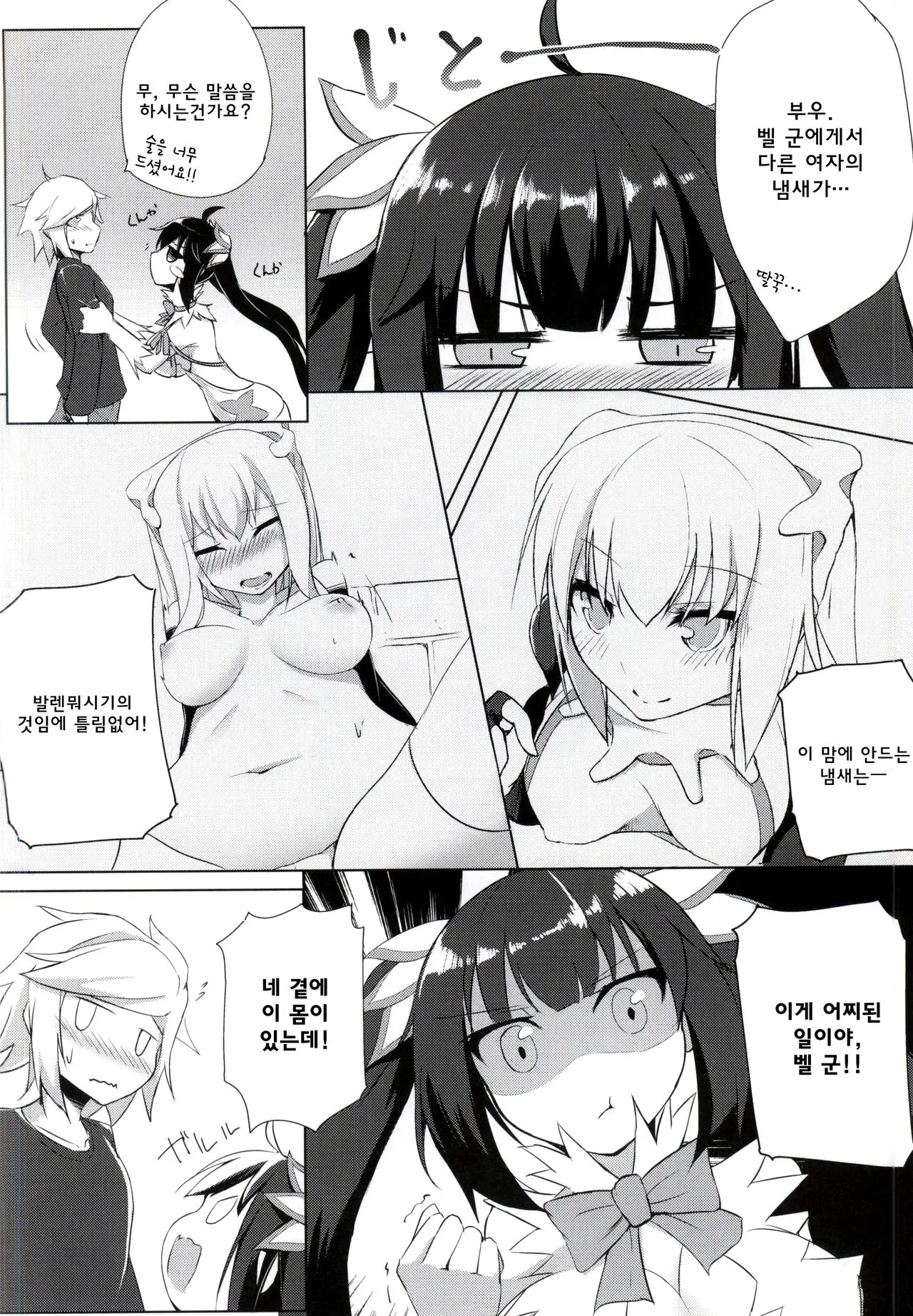 웹툰 이미지 2
