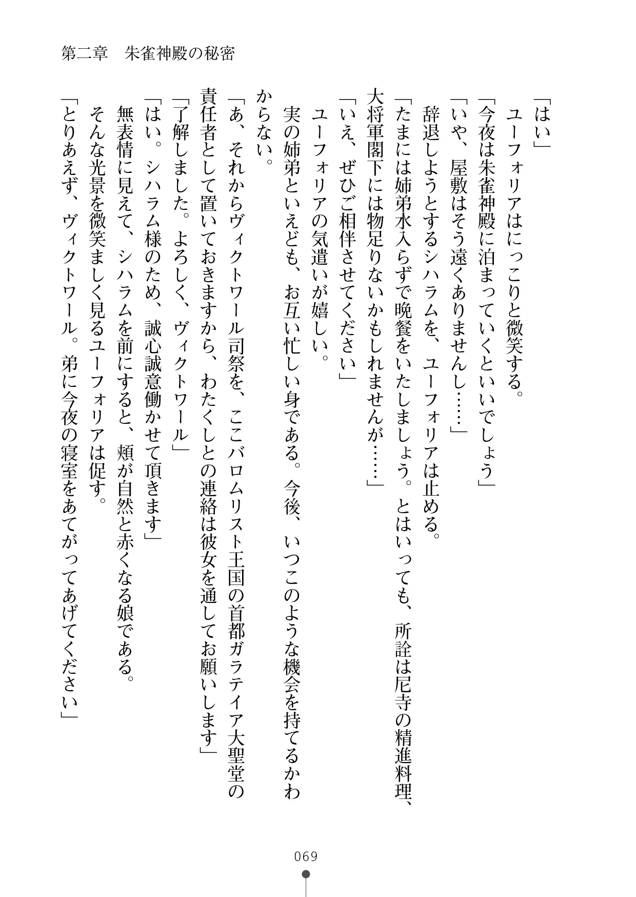 웹툰 이미지 89