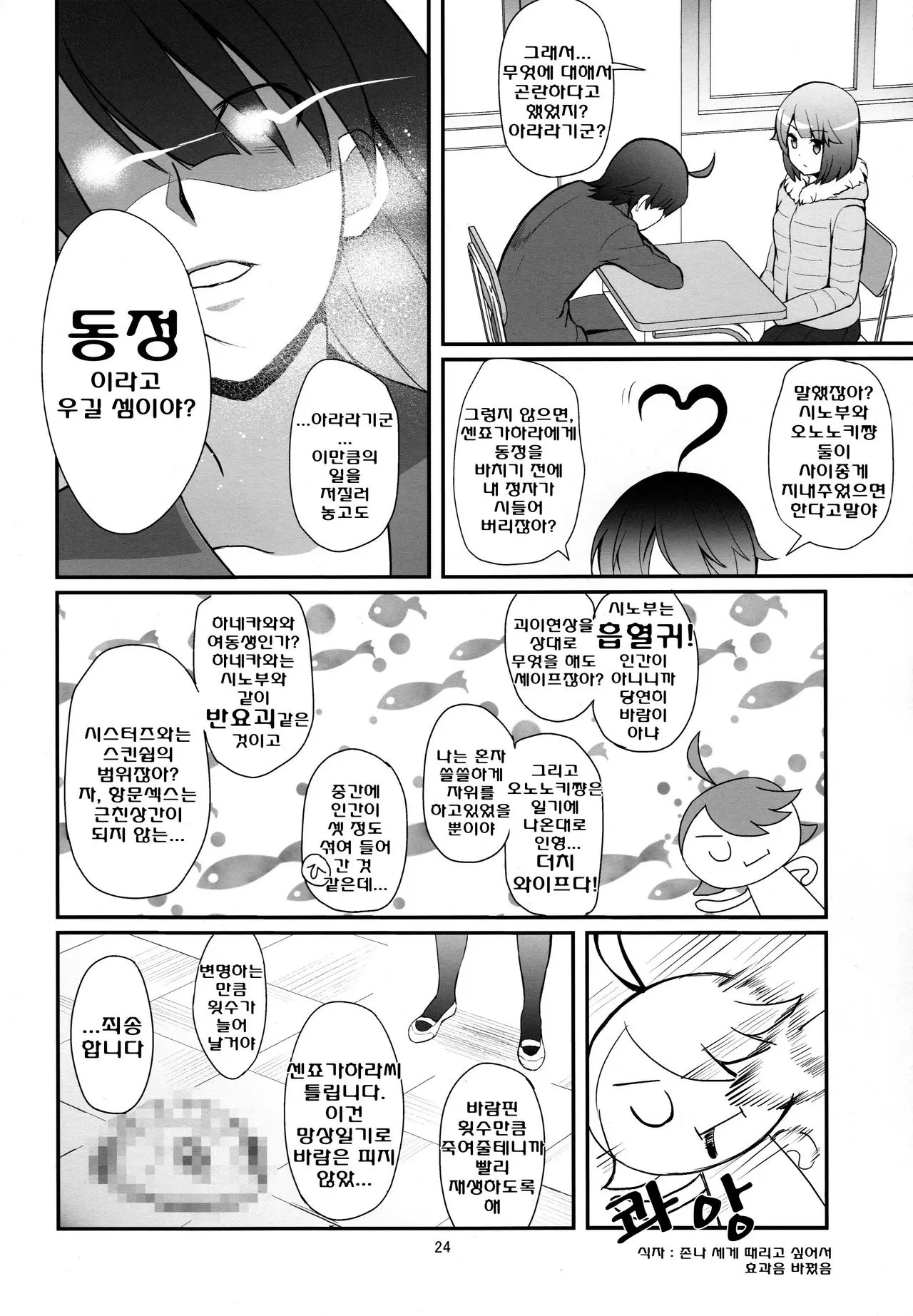웹툰 이미지 23