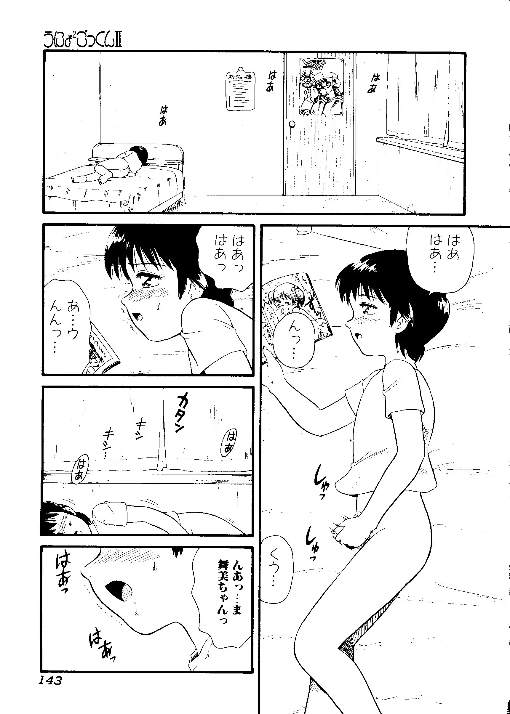 웹툰 이미지 143