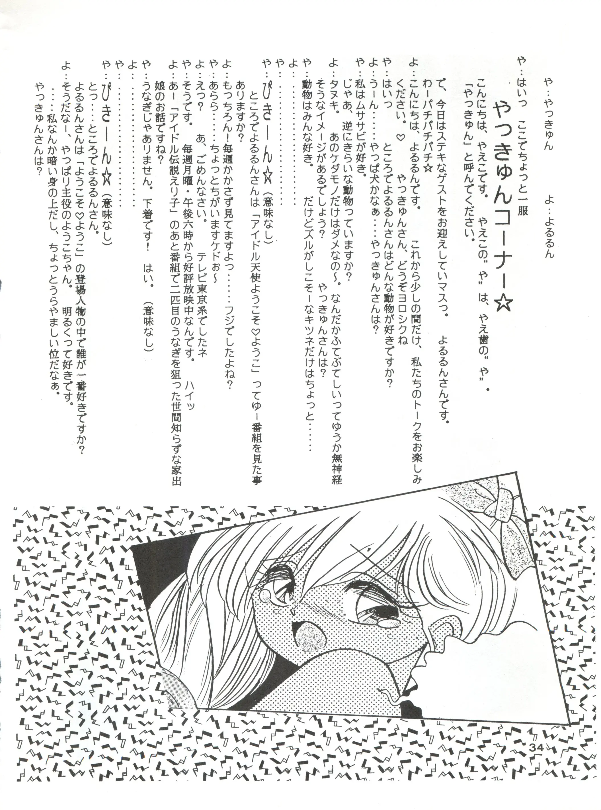 웹툰 이미지 34