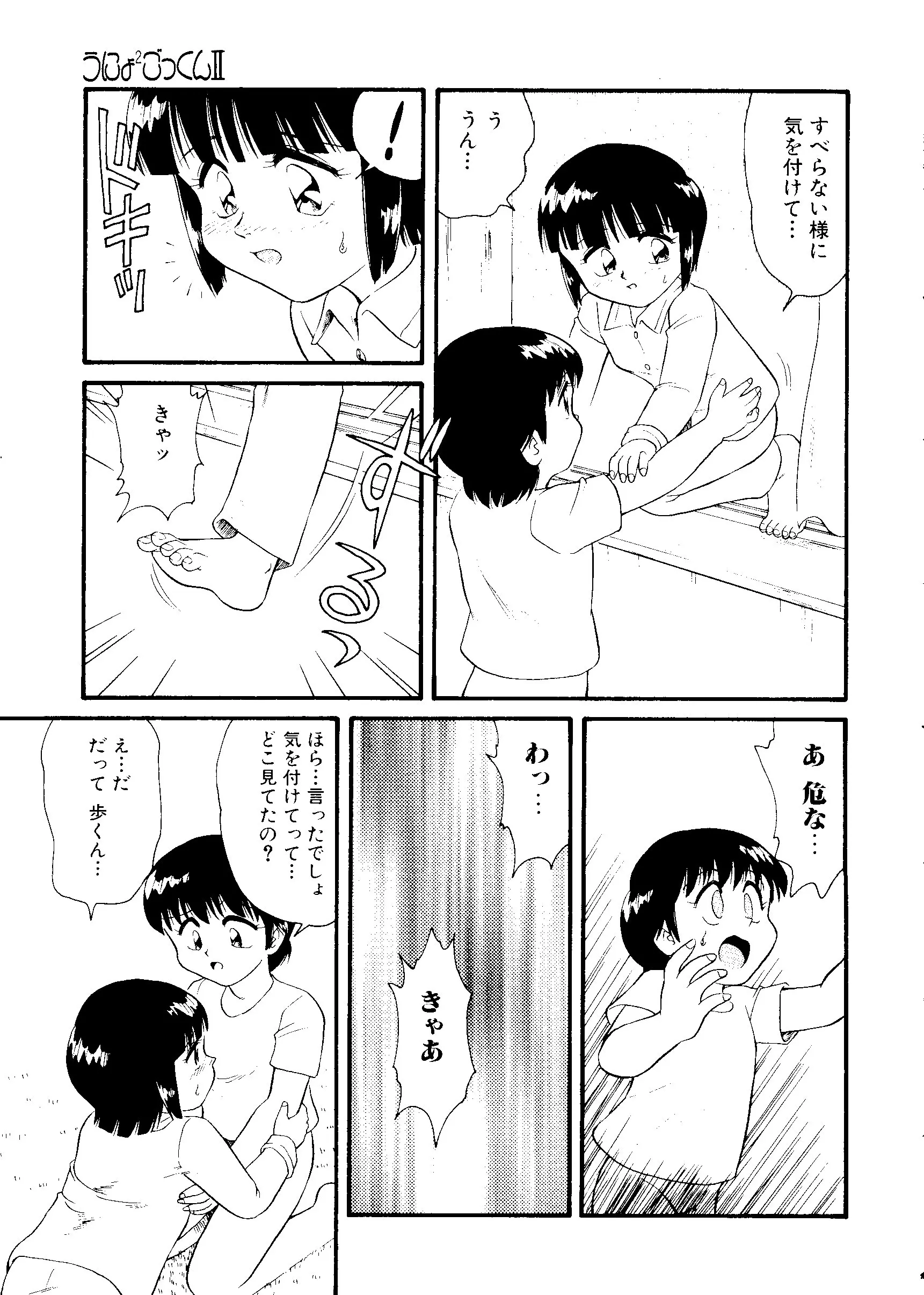 웹툰 이미지 145