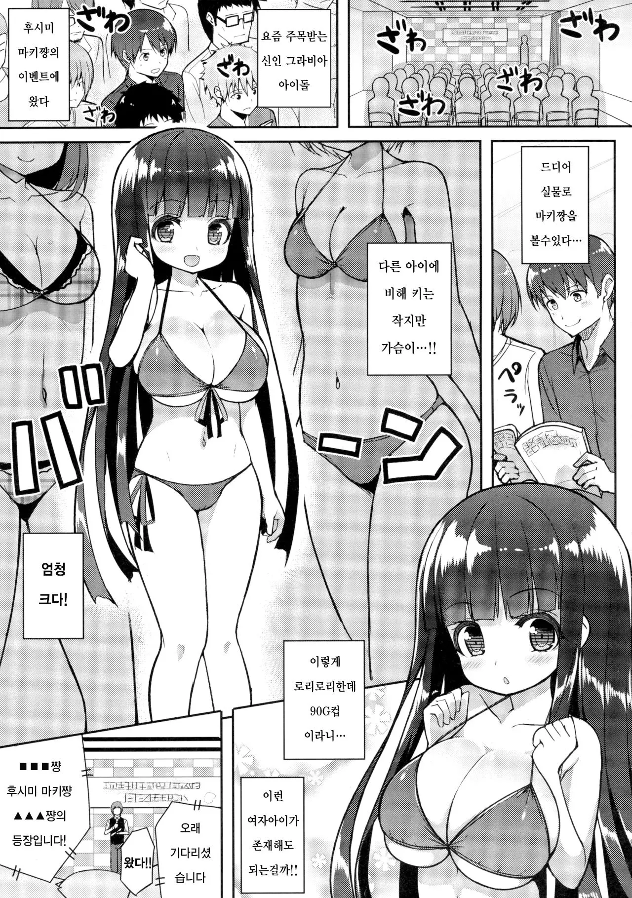 웹툰 이미지 3