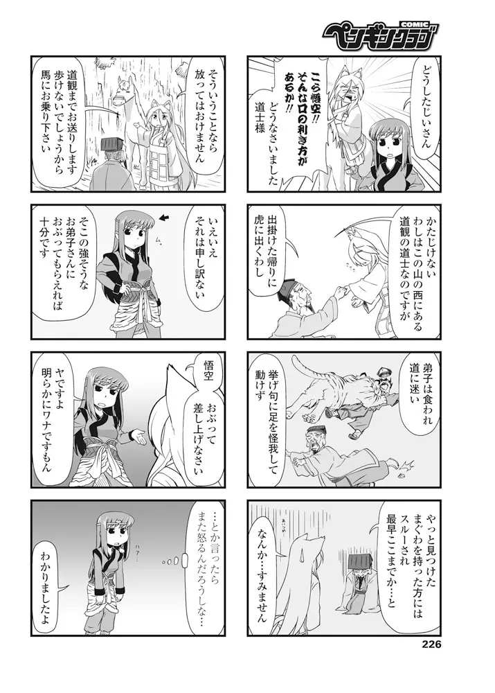 웹툰 이미지 226
