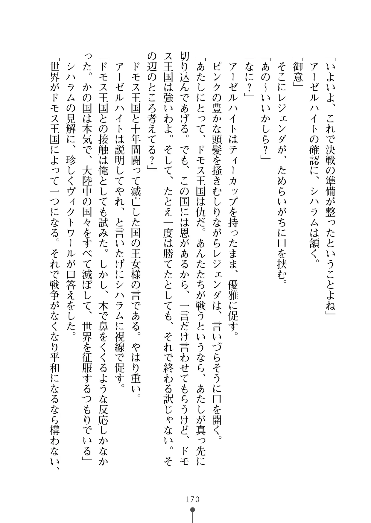 웹툰 이미지 190