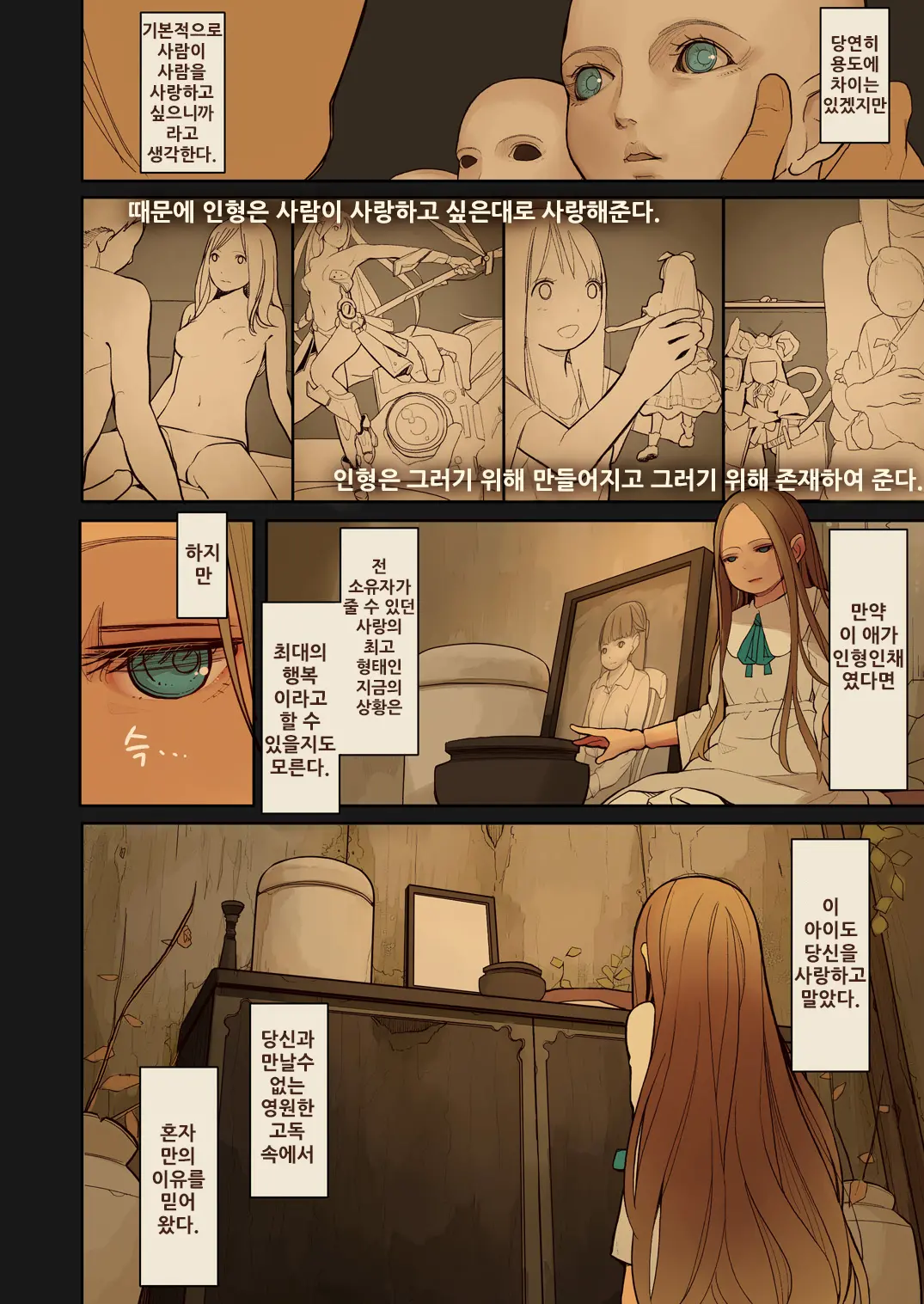 웹툰 이미지 26