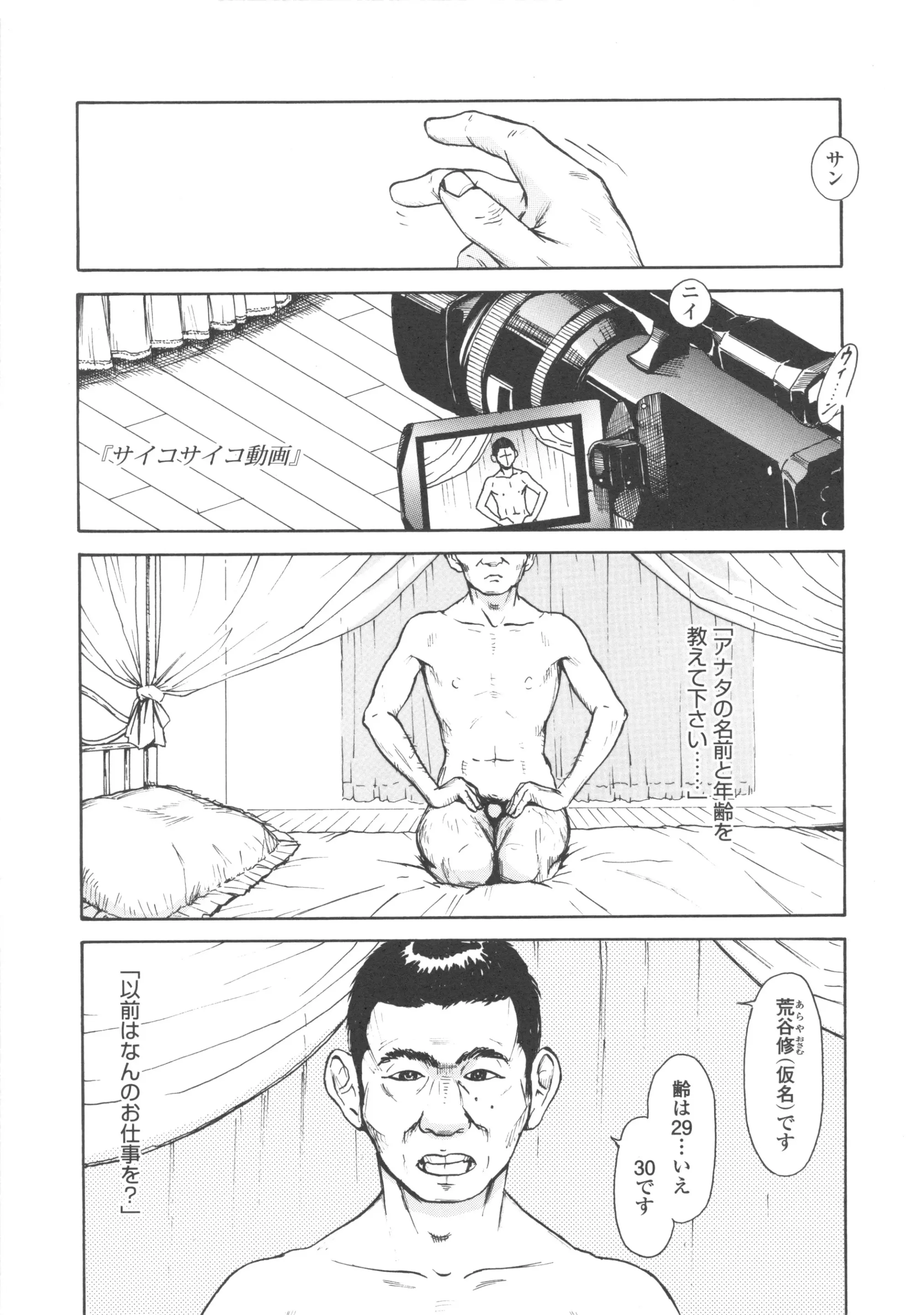 웹툰 이미지 142