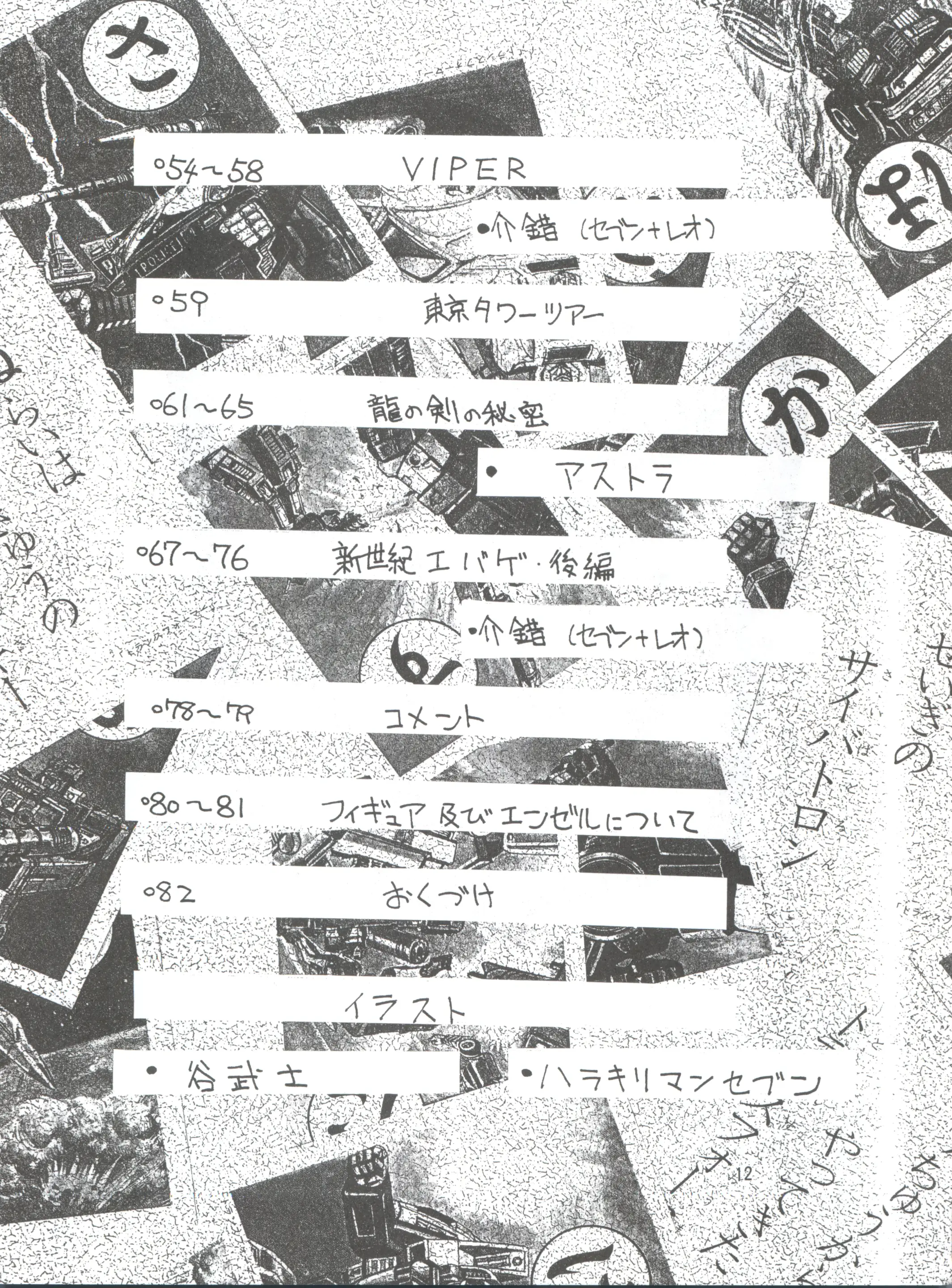 웹툰 이미지 10