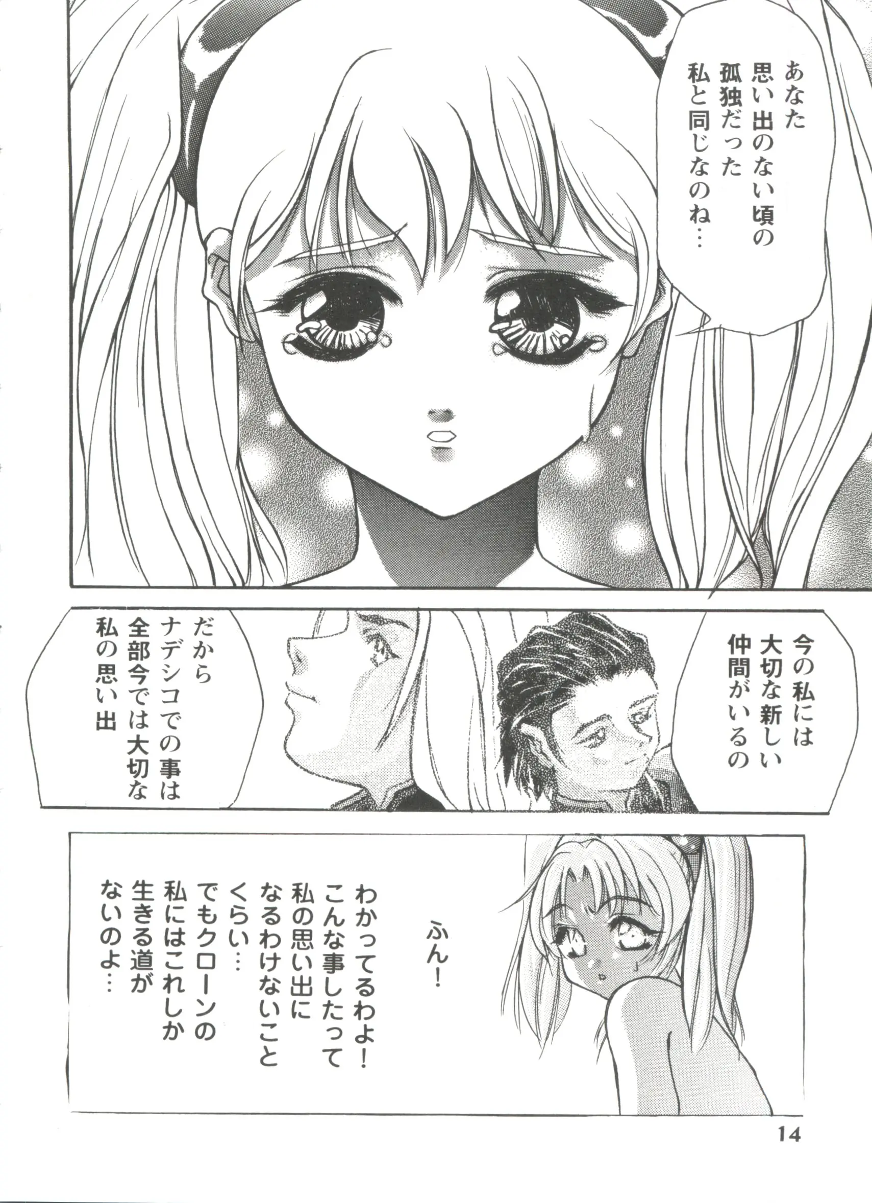 웹툰 이미지 13