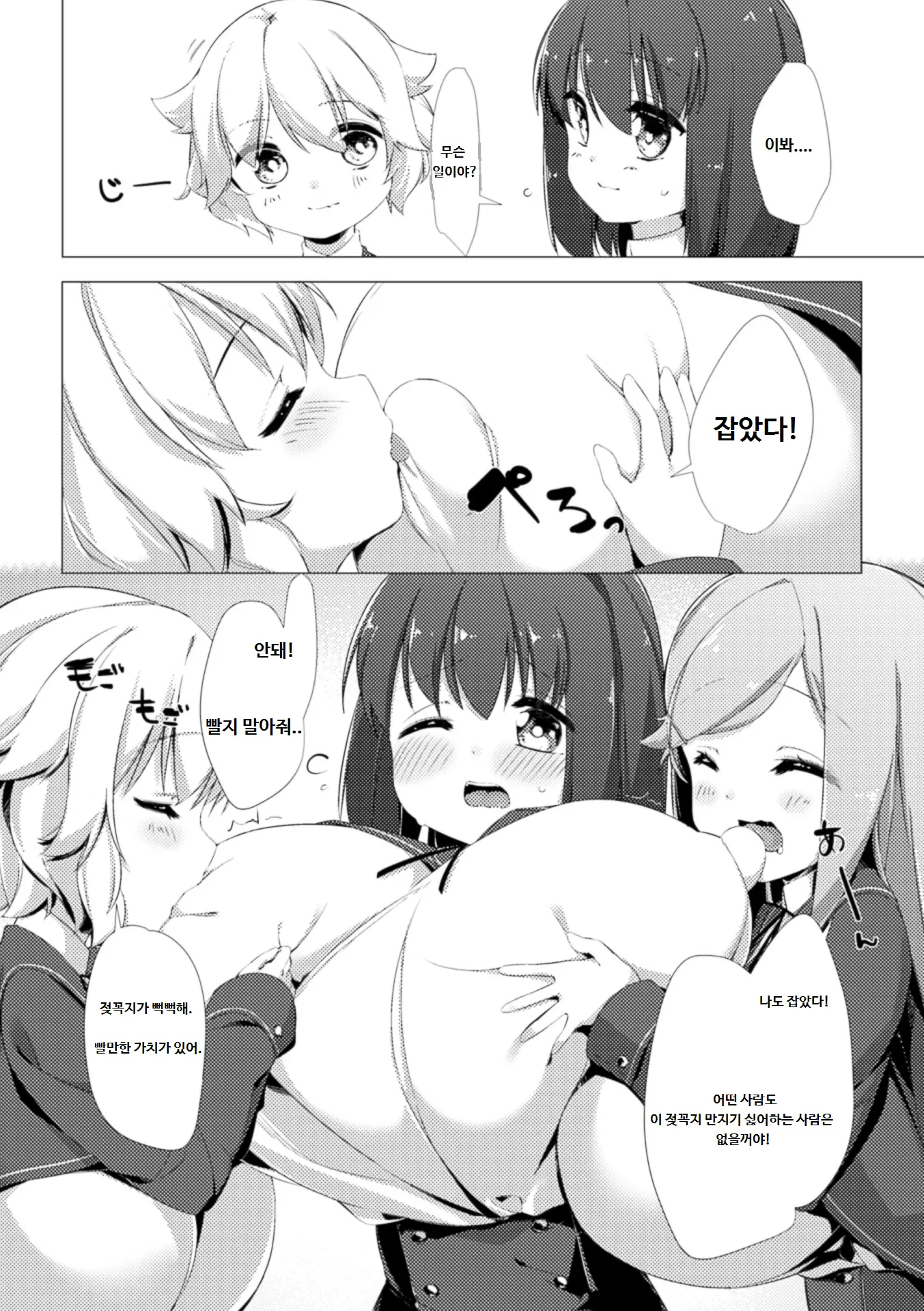 웹툰 이미지 8