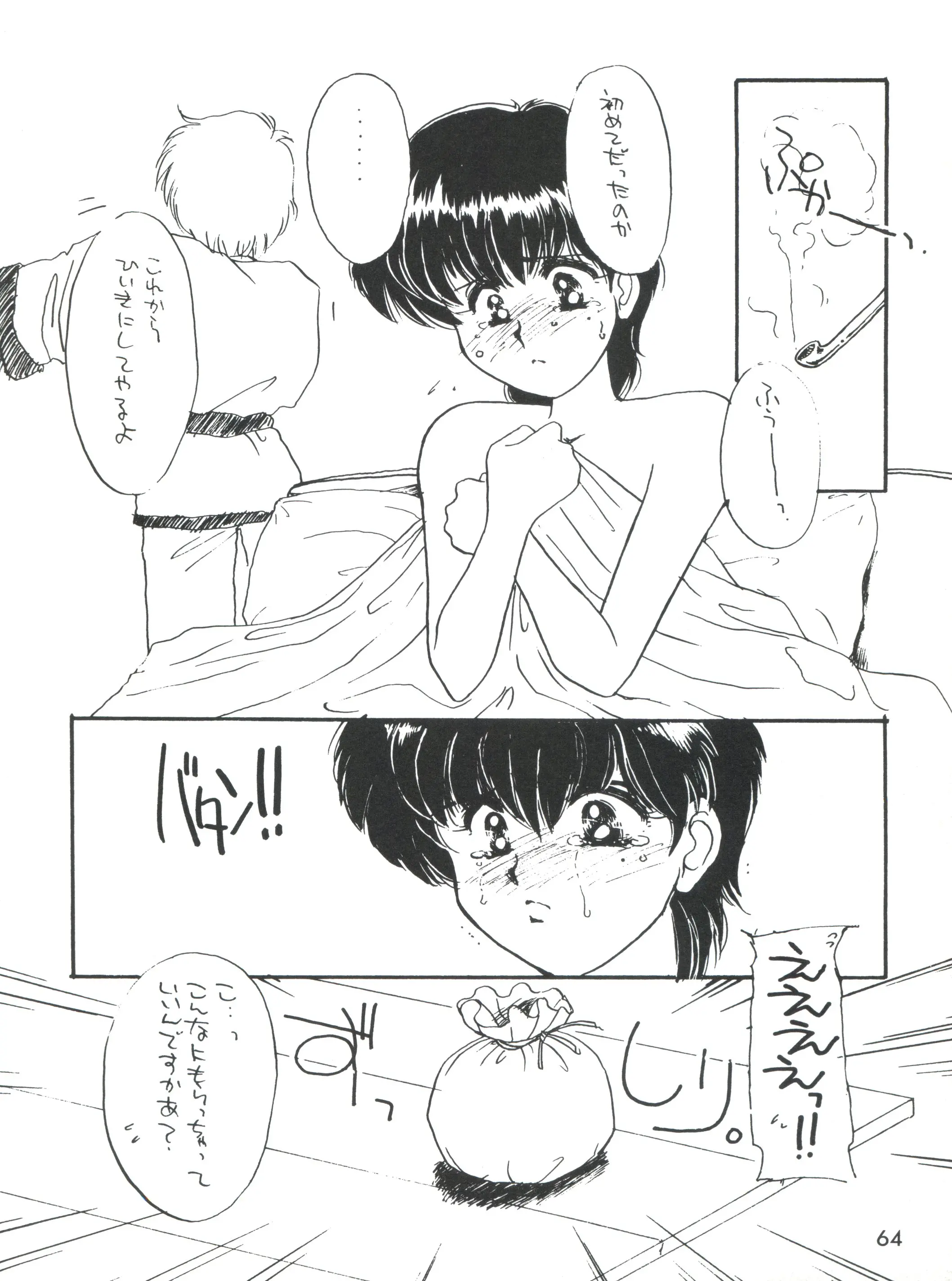 웹툰 이미지 65
