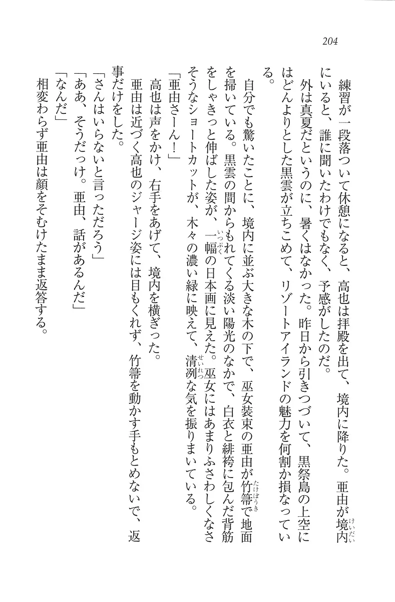 웹툰 이미지 204
