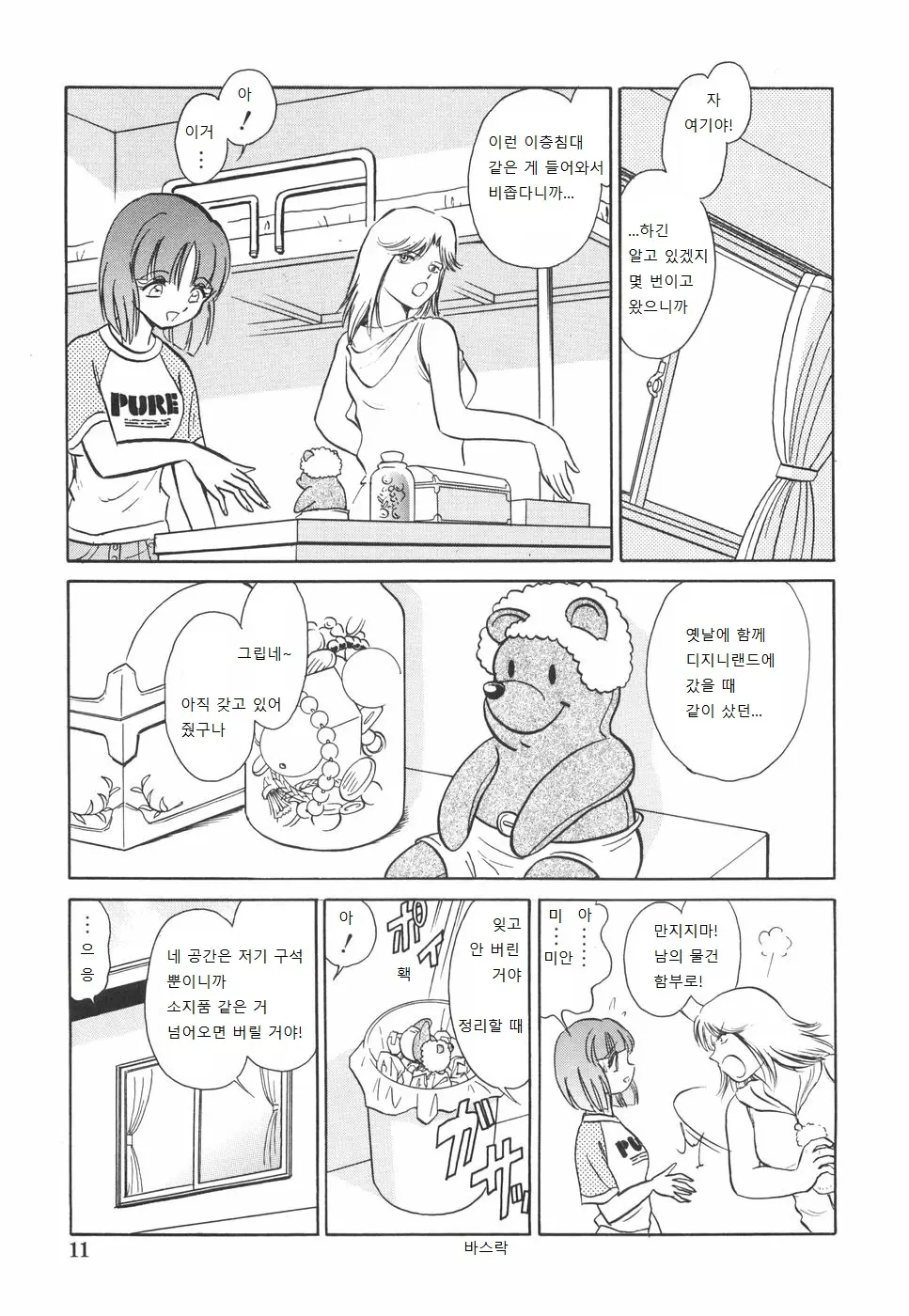 웹툰 이미지 14