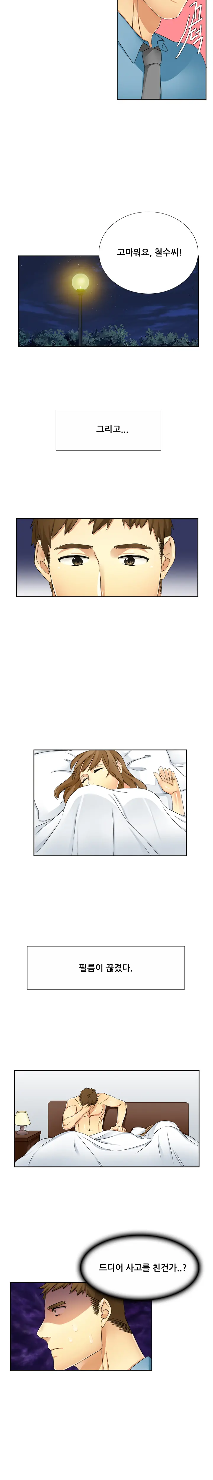 웹툰 이미지 170