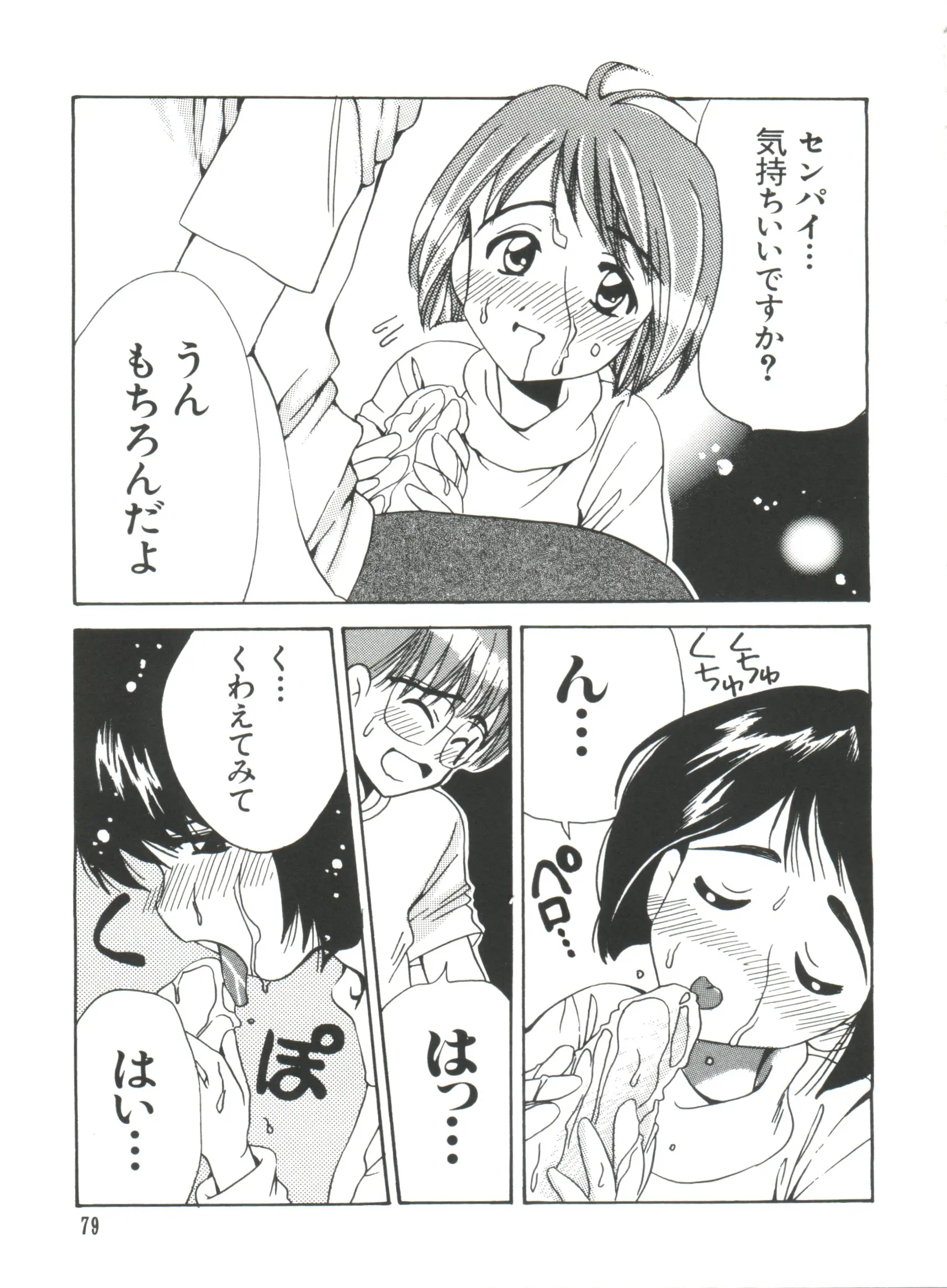 웹툰 이미지 78