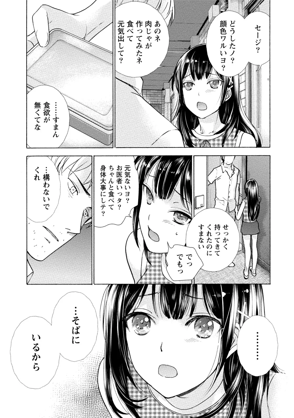 웹툰 이미지 141