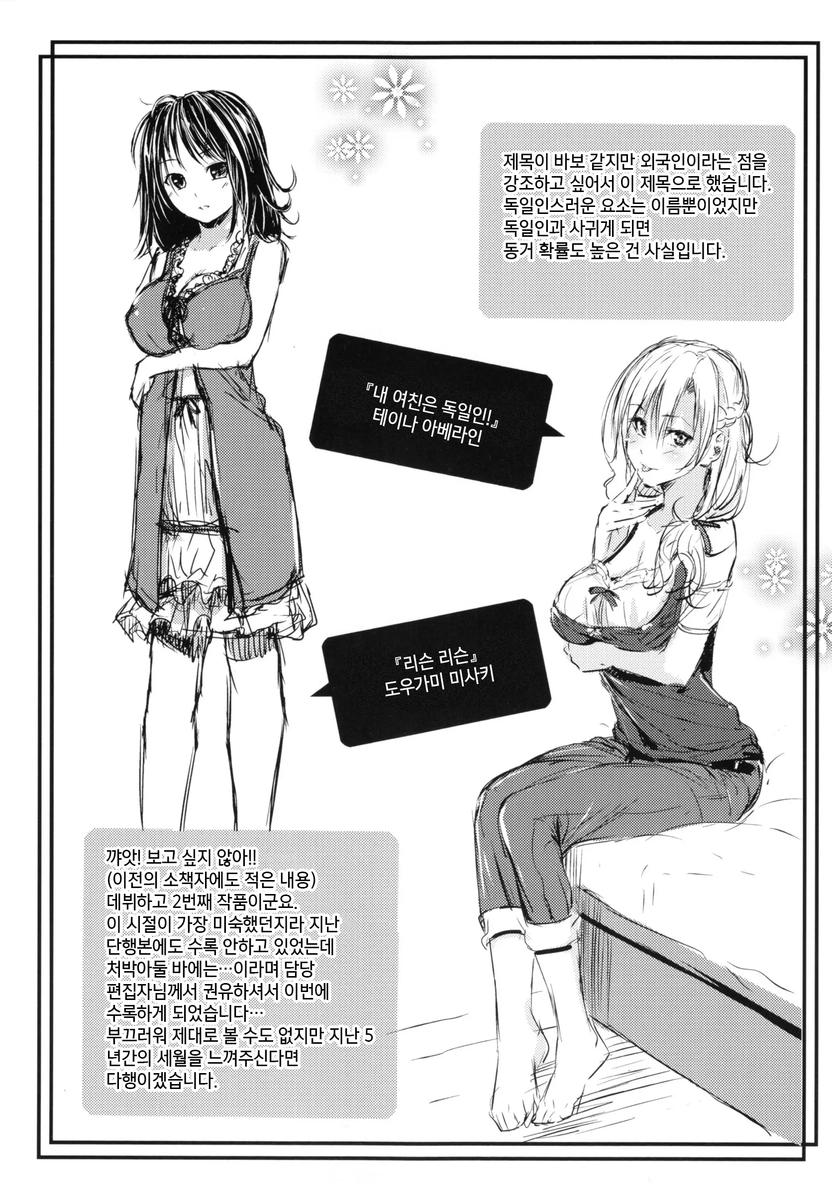 웹툰 이미지 229