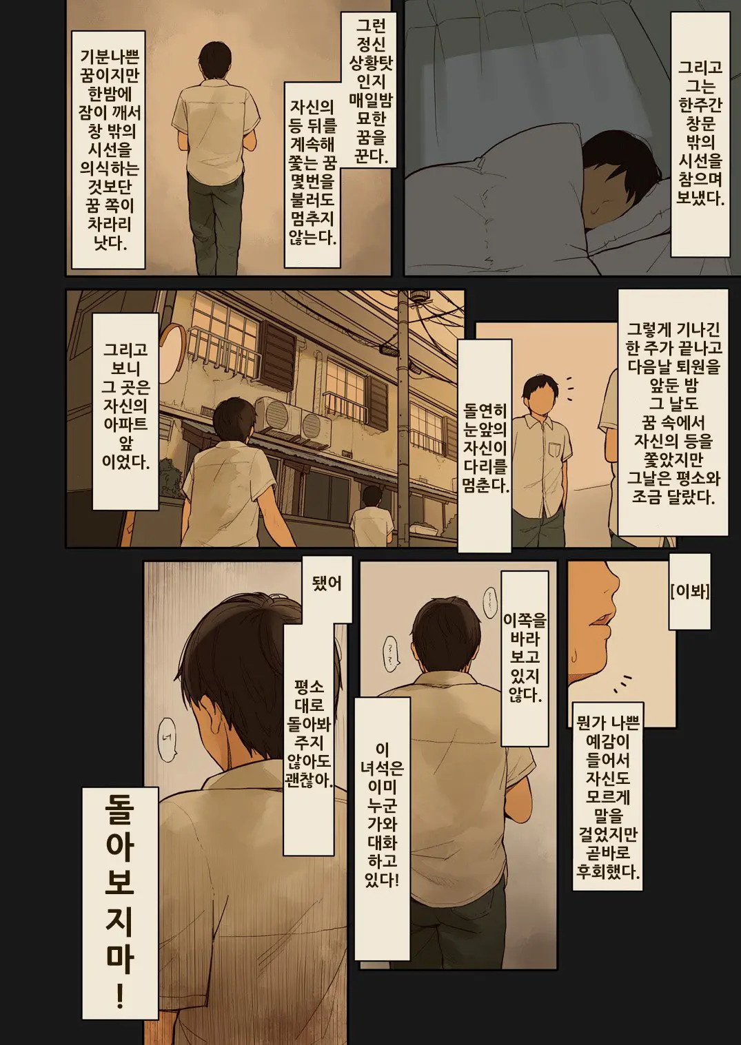 웹툰 이미지 4