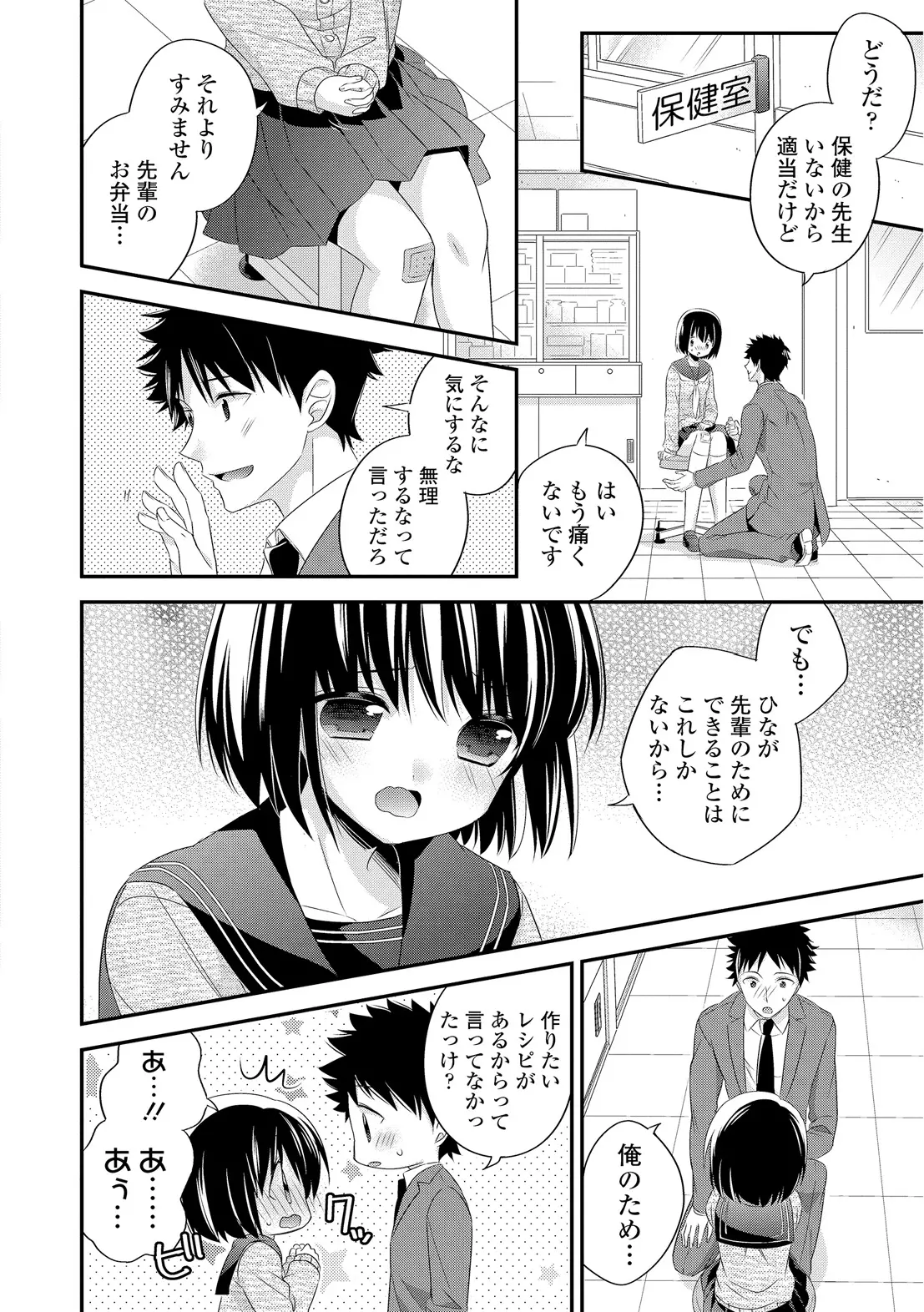웹툰 이미지 101