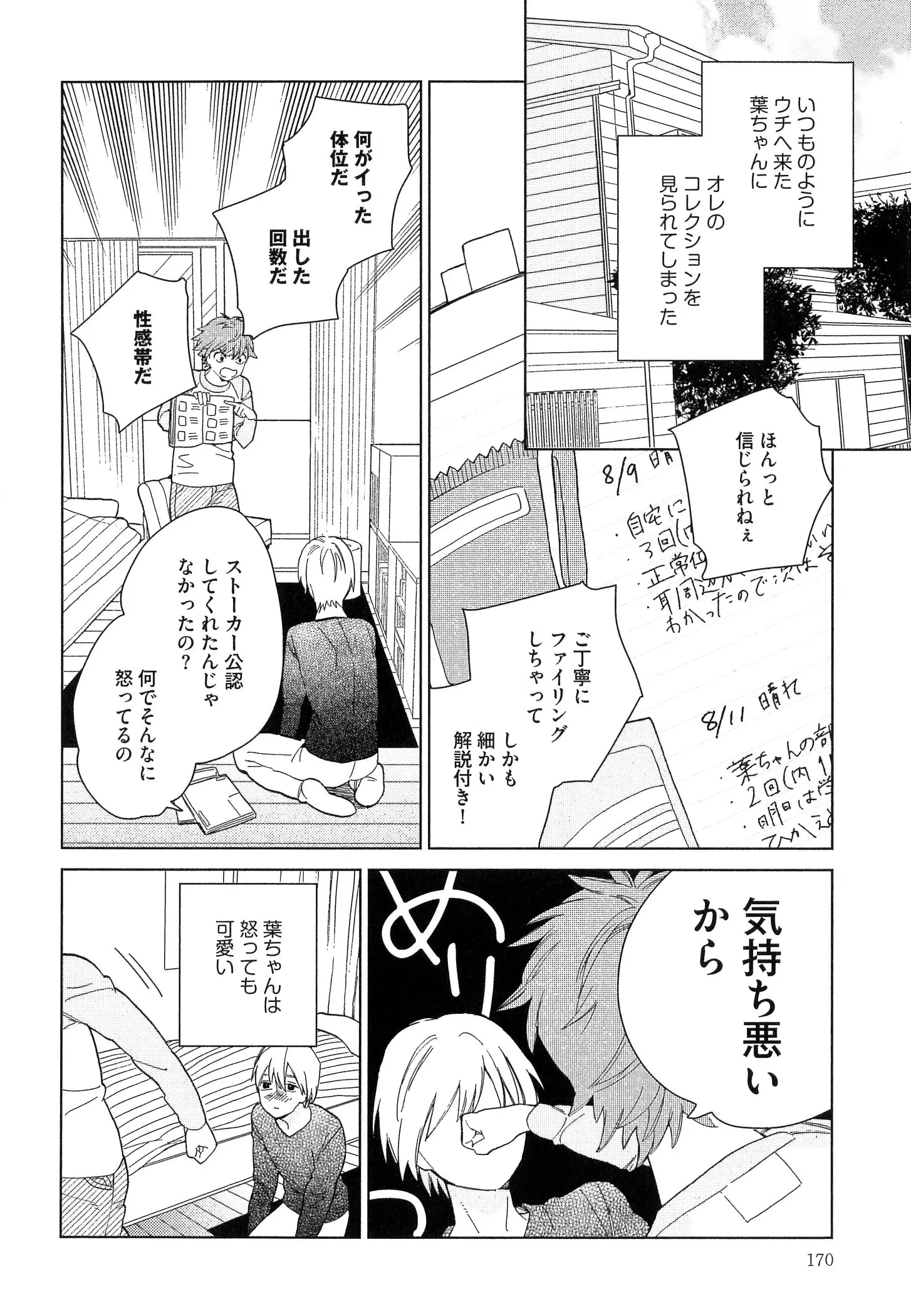 웹툰 이미지 172