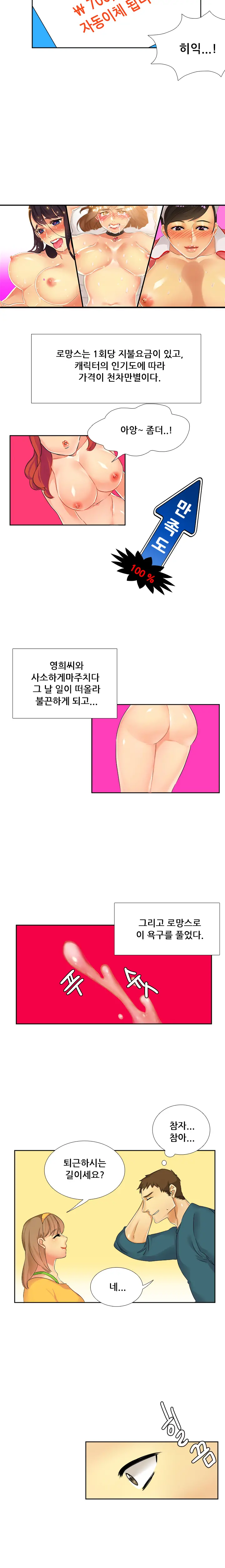 웹툰 이미지 144